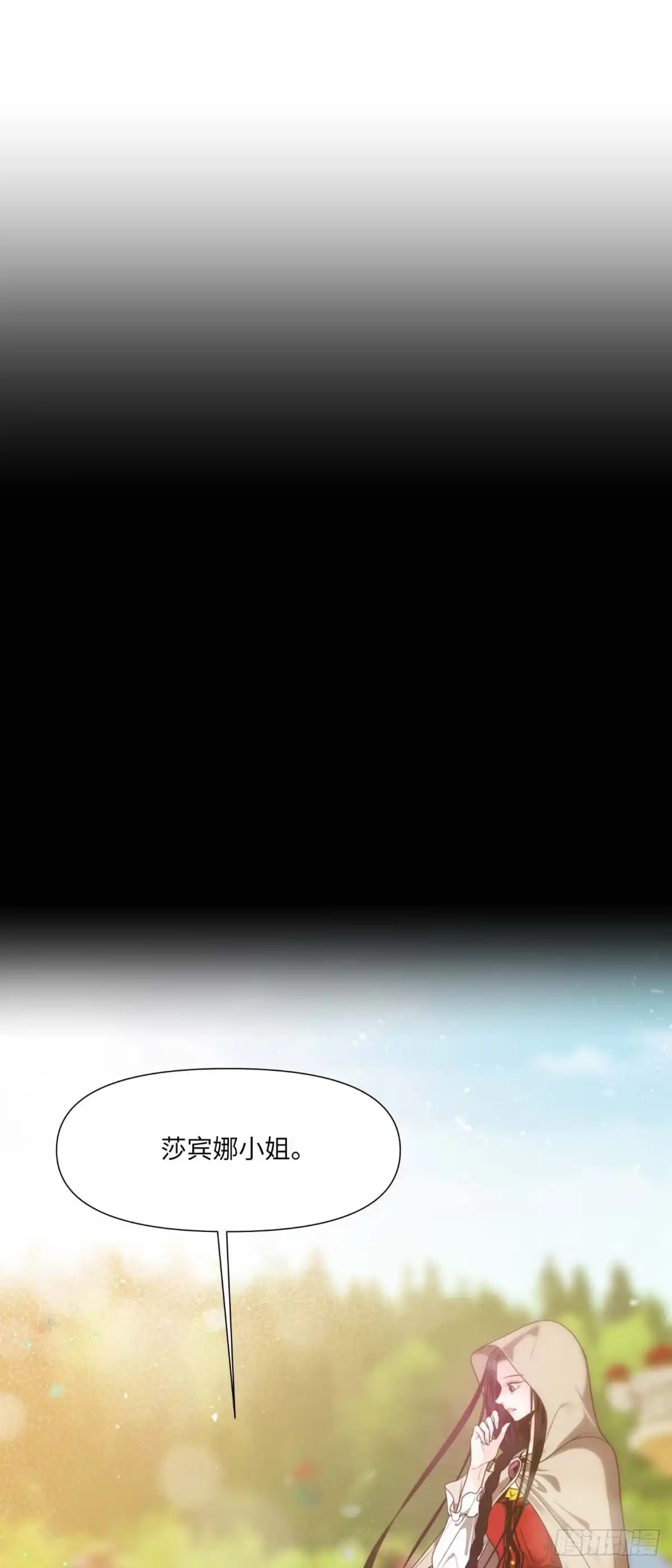 沼泽之火 第2话 第30页
