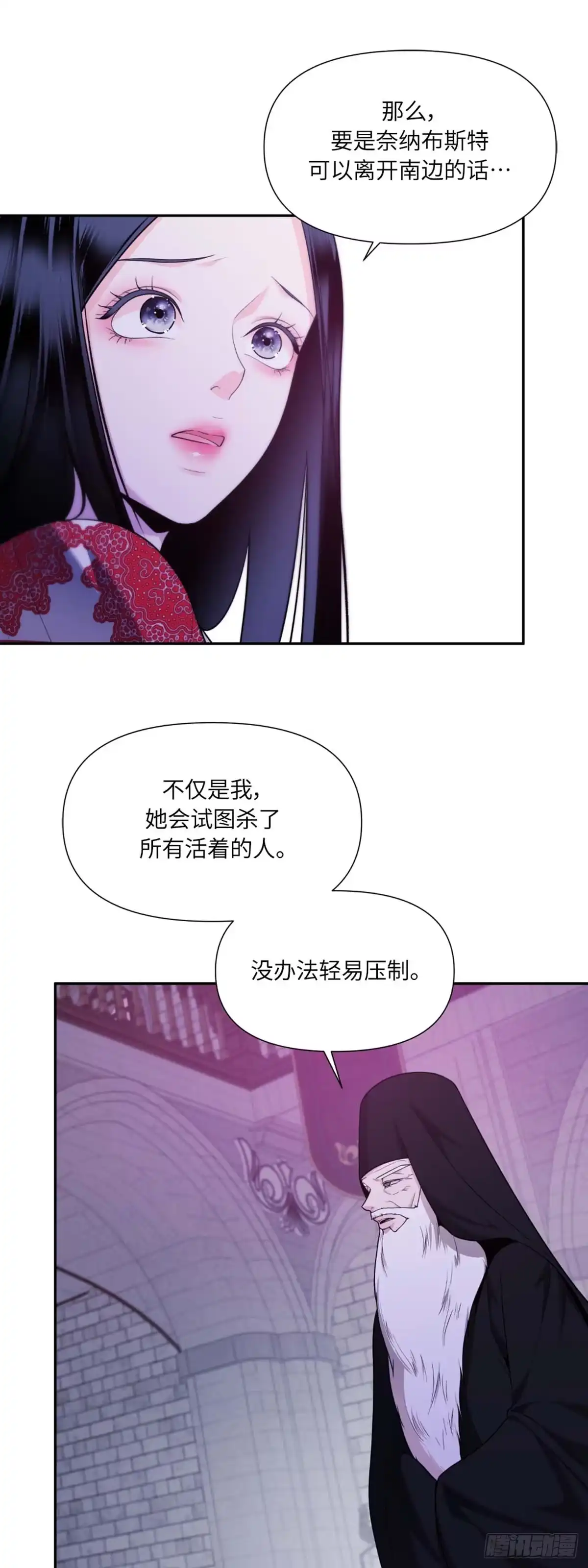沼泽之火 第38话 第25页