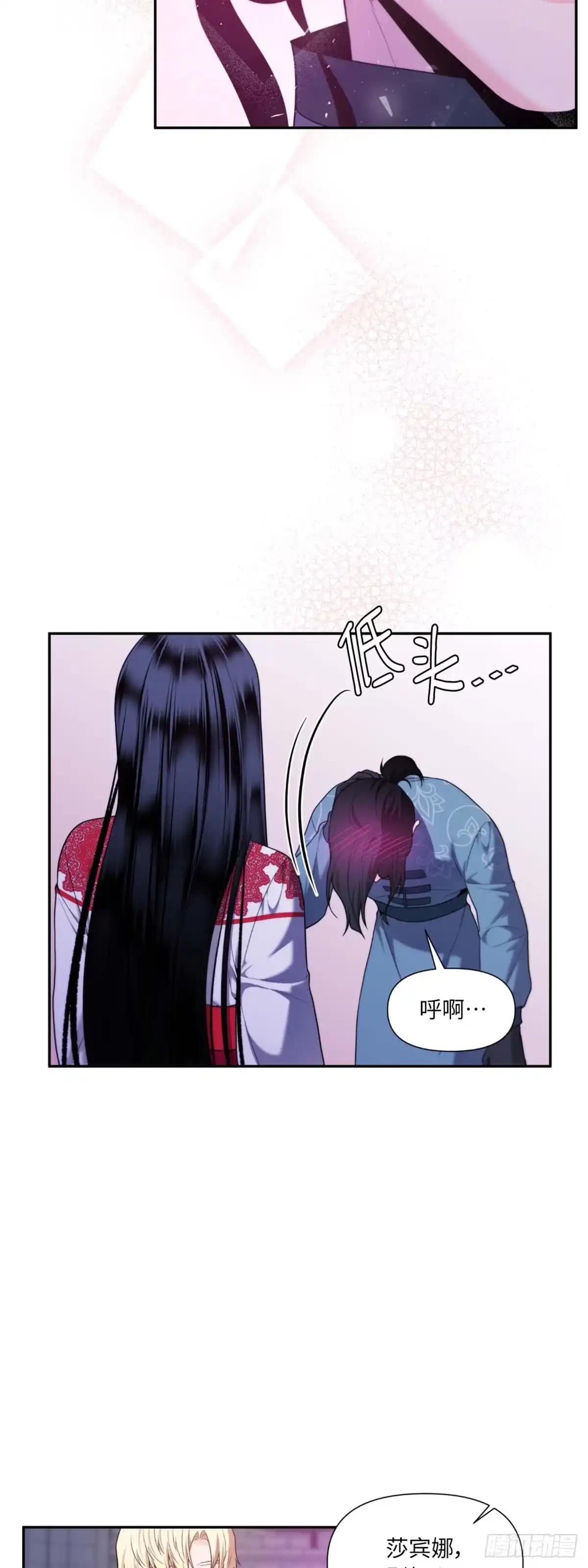 沼泽之火 第38话 第37页