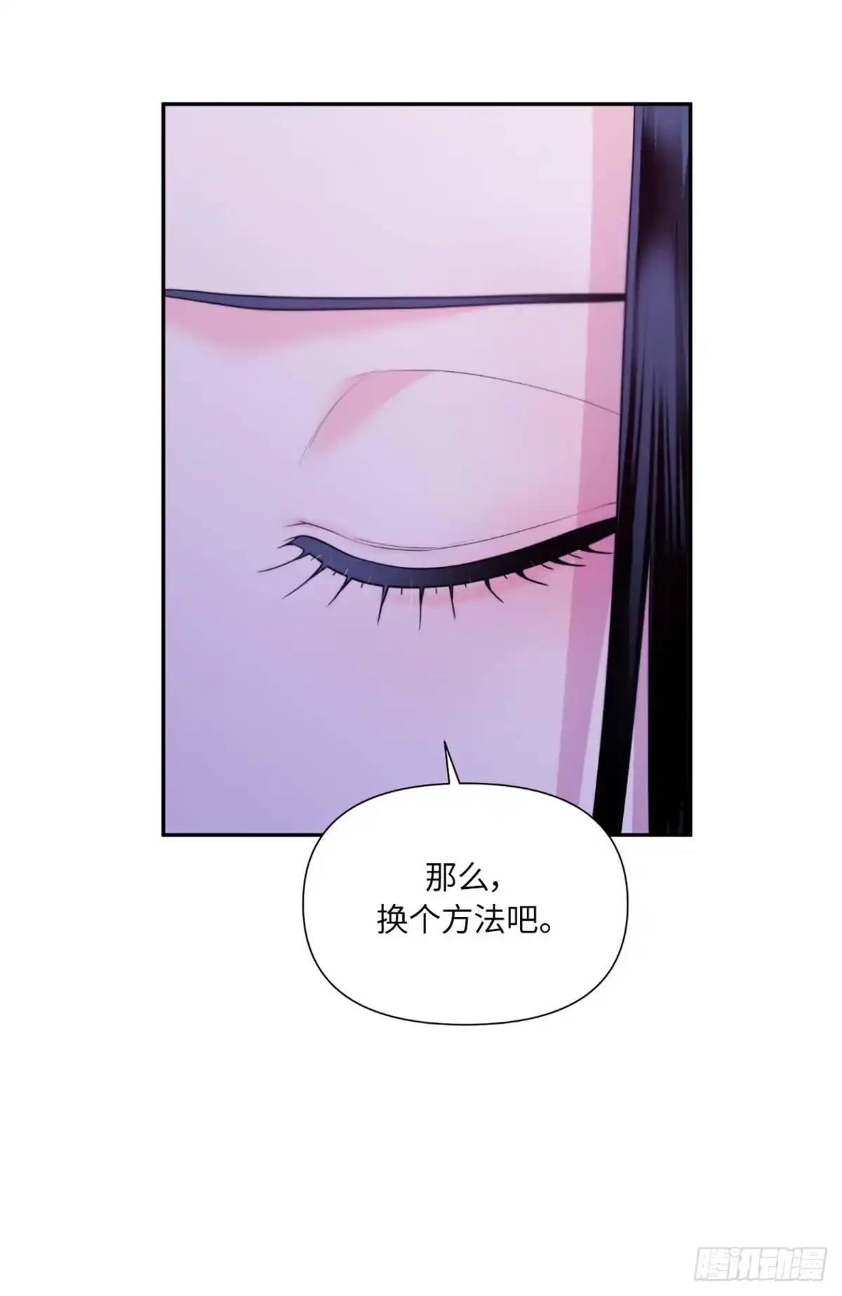 沼泽之火 第38话 第15页