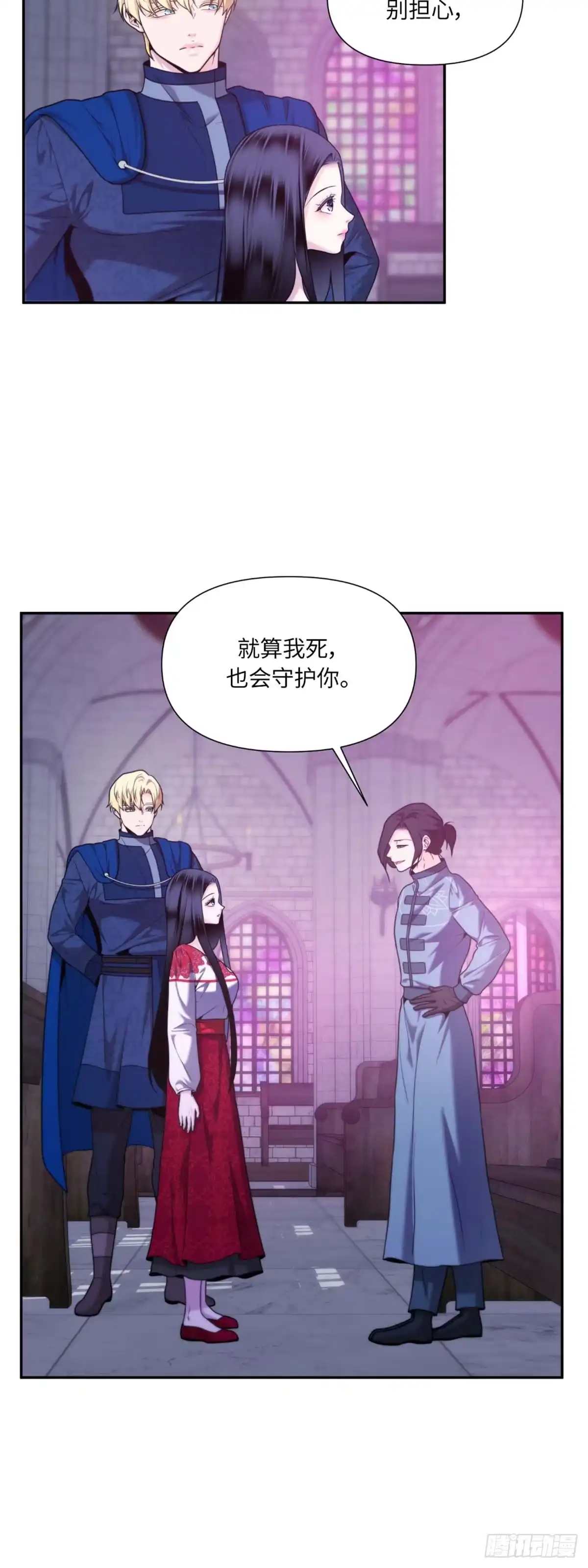 沼泽之火 第38话 第38页