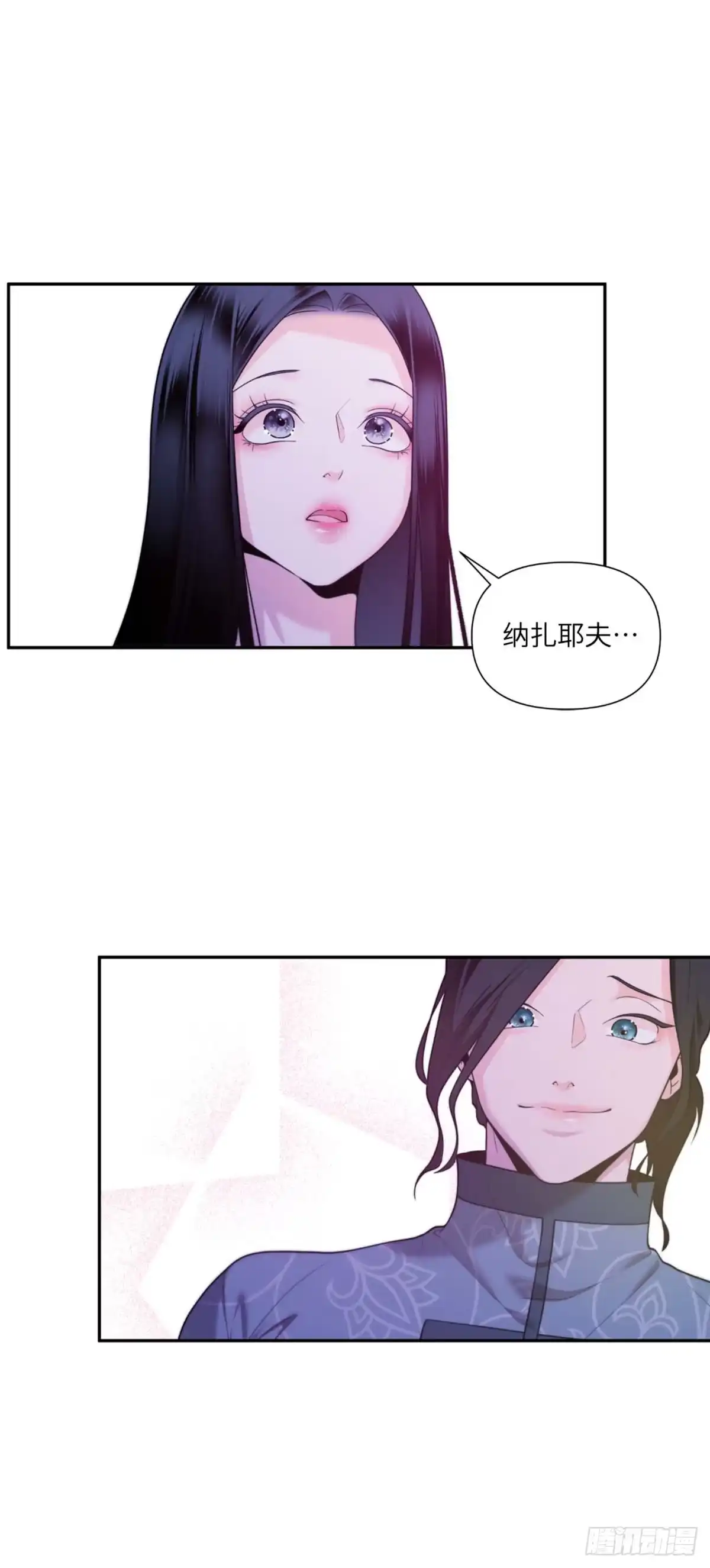 沼泽之火 第38话 第39页