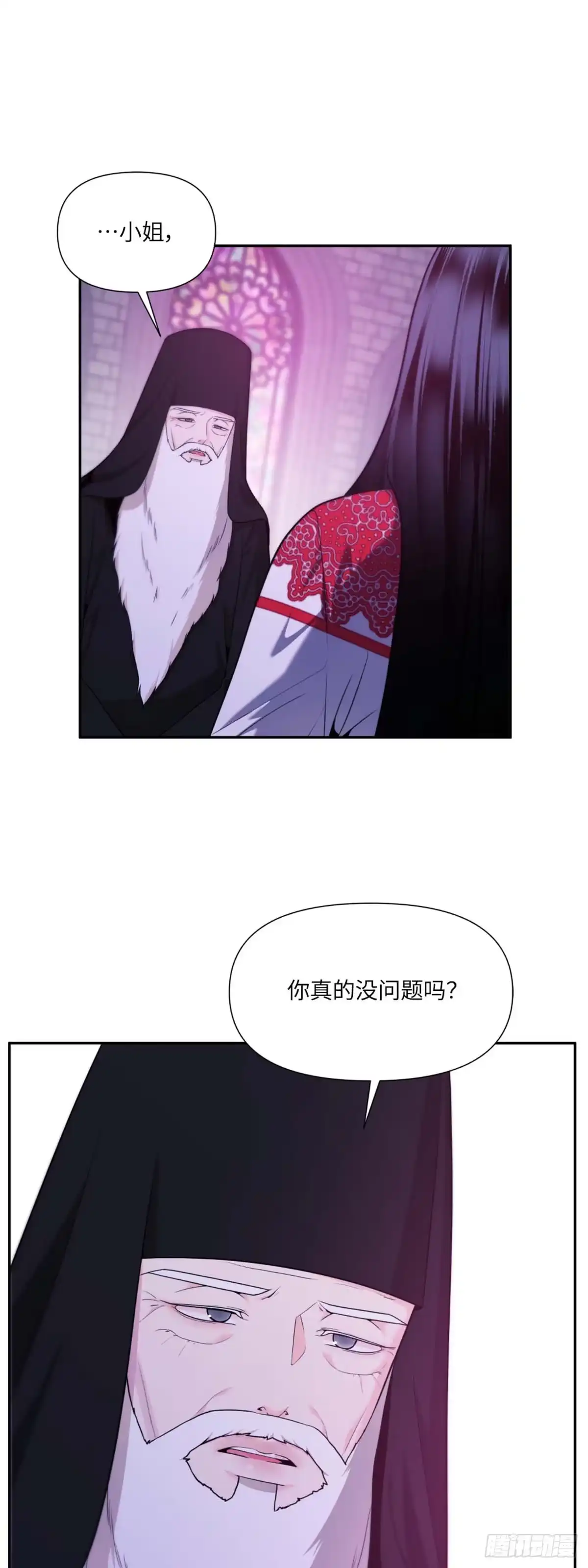 沼泽之火 第38话 第40页