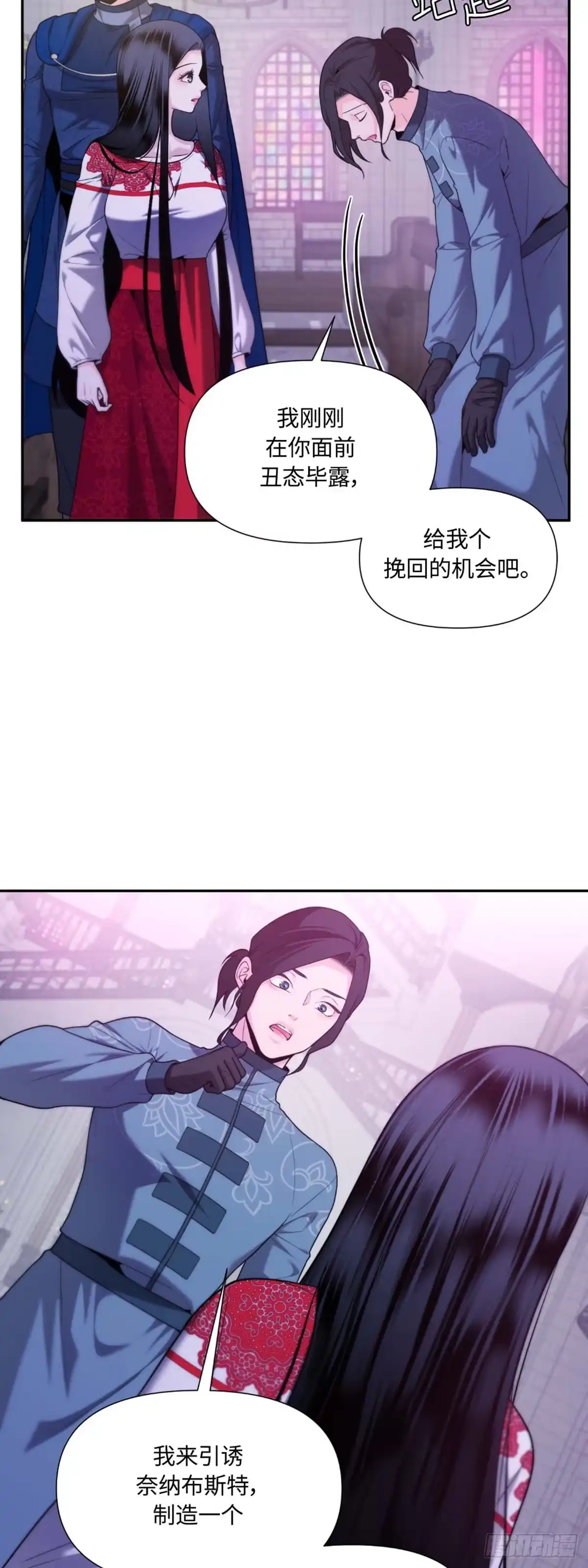 沼泽之火 第38话 第29页