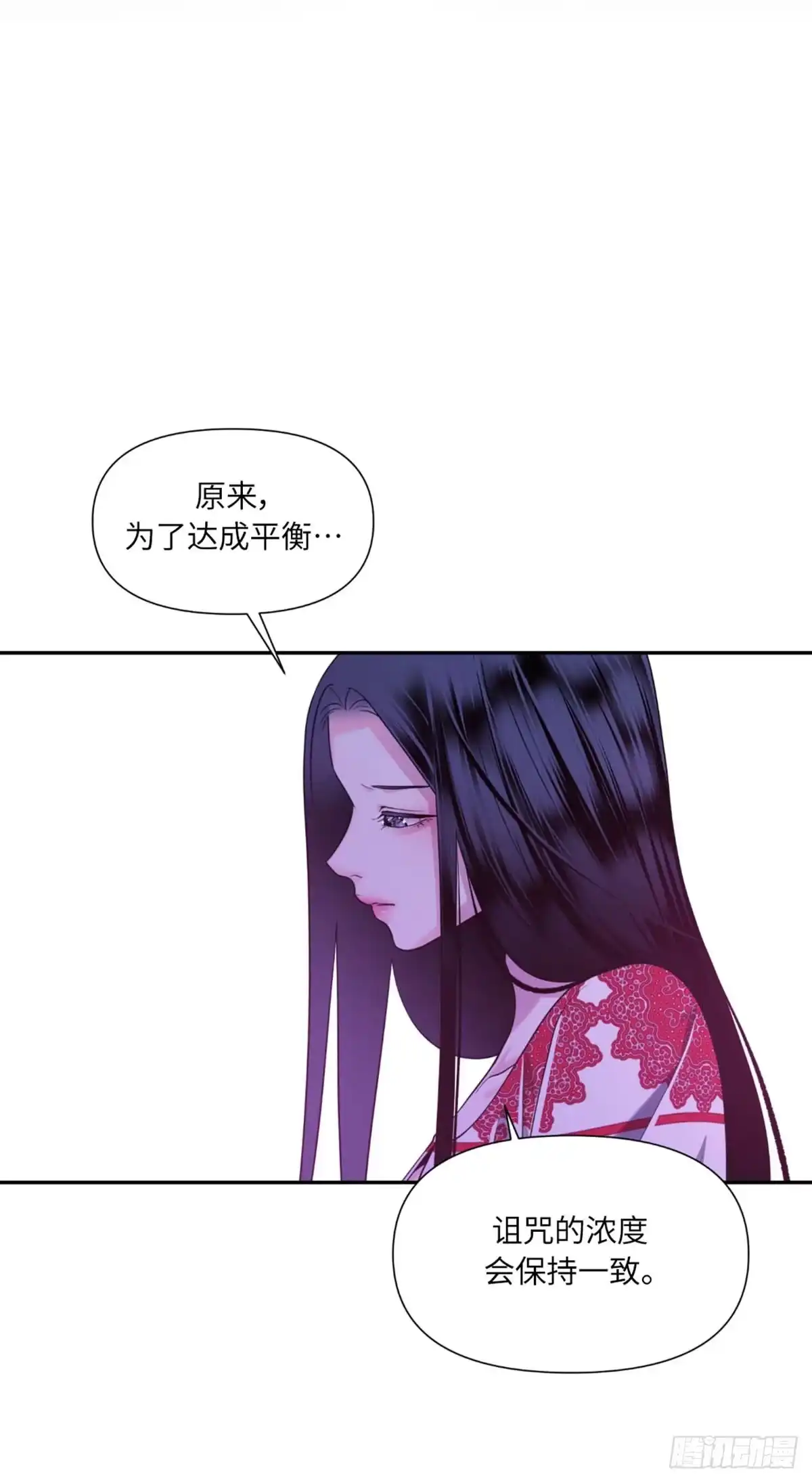 沼泽之火 第38话 第5页
