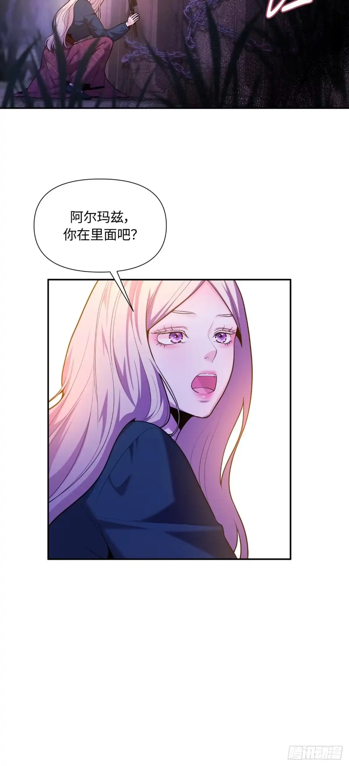 沼泽之火 第39话 第20页