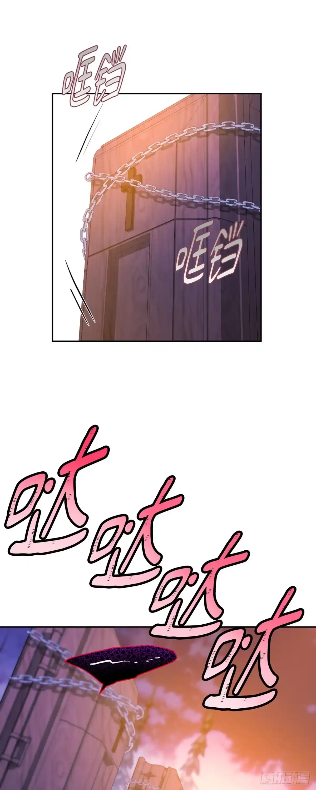 沼泽之火 第39话 第21页