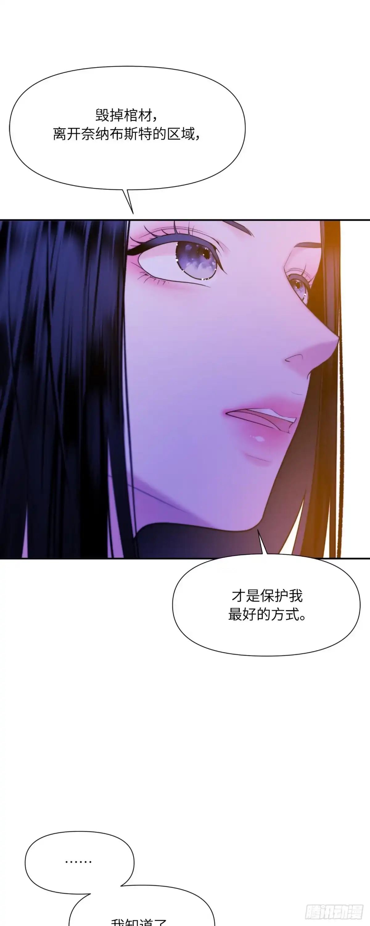 沼泽之火 第39话 第36页