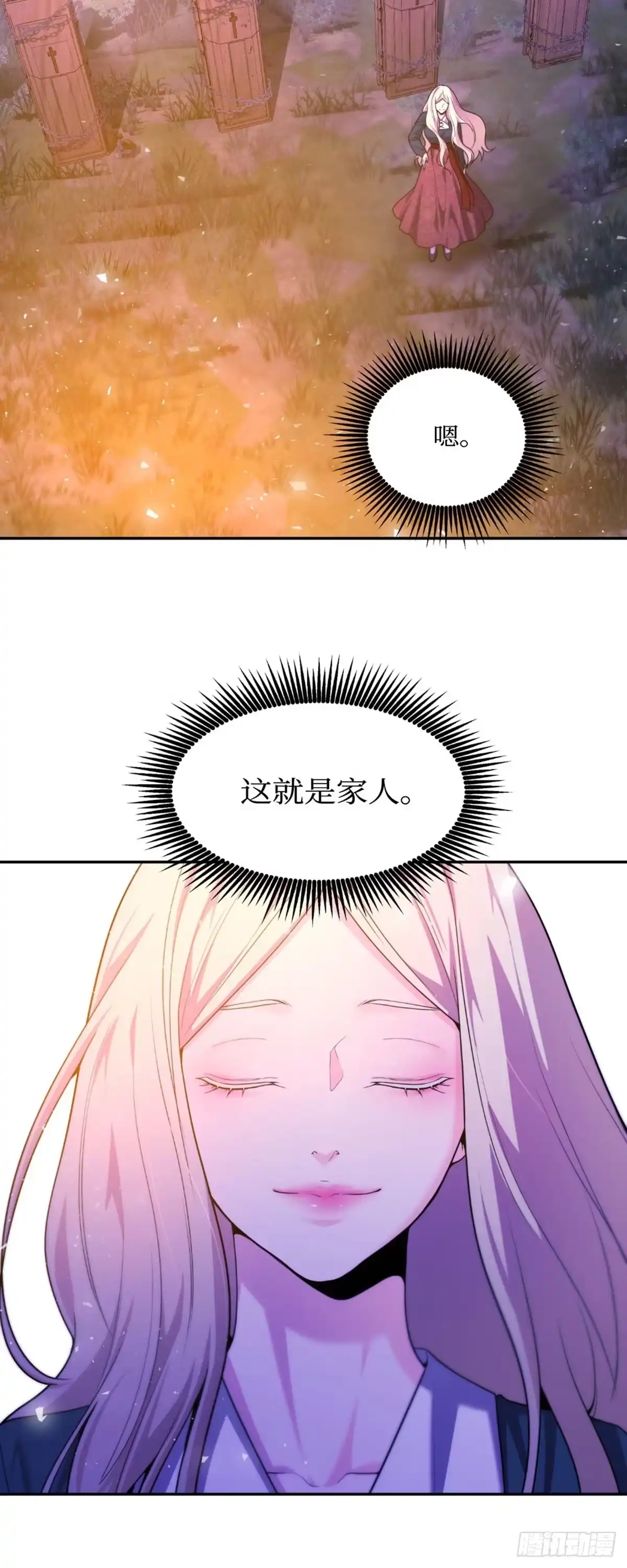 沼泽之火 第39话 第24页