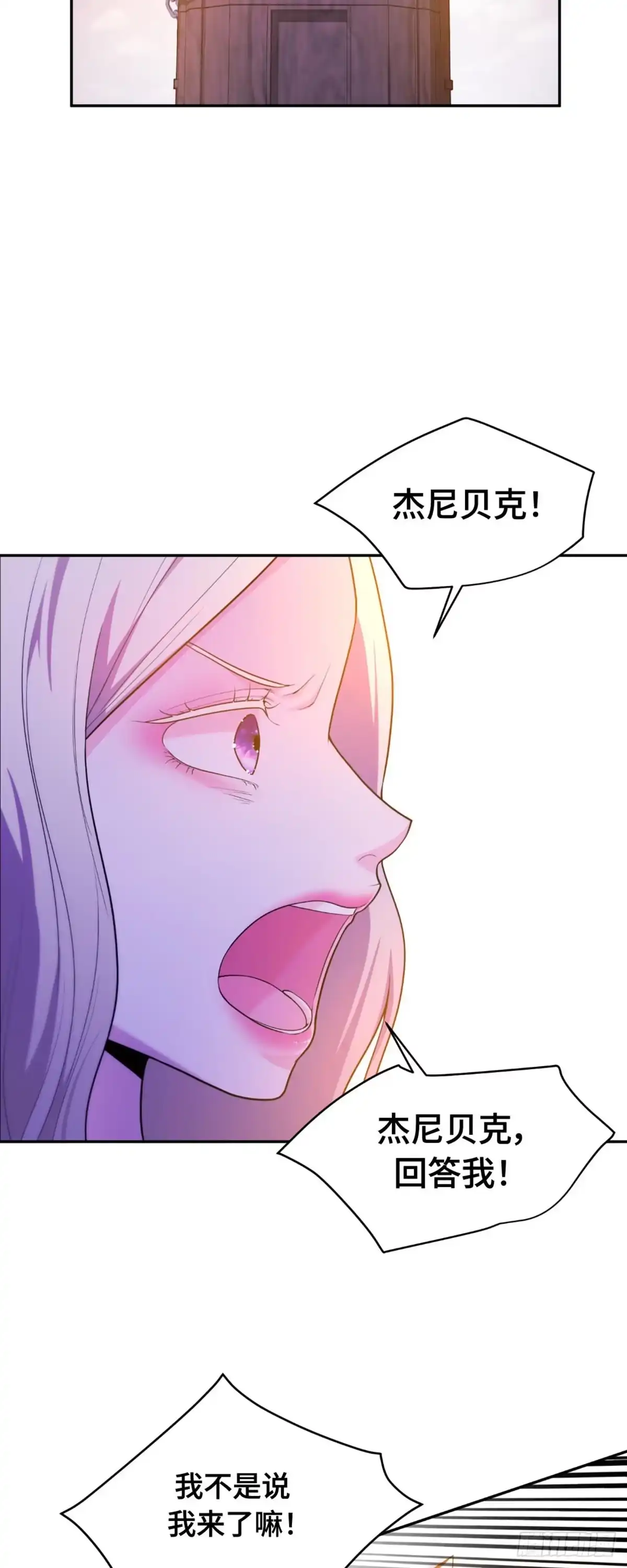 沼泽之火 第39话 第12页
