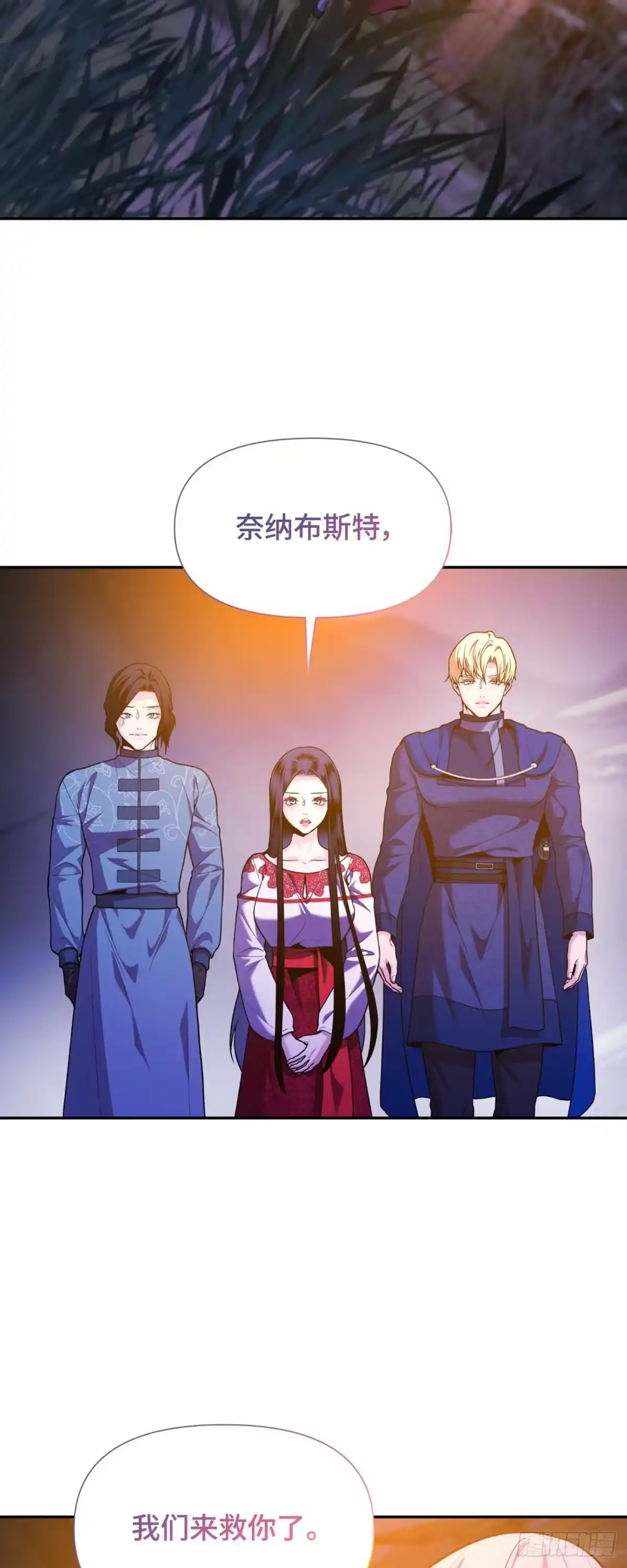 沼泽之火 第39话 第27页