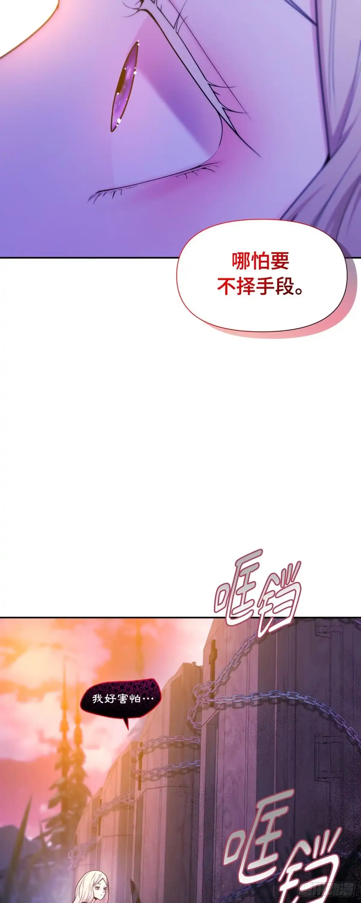 沼泽之火 第39话 第19页