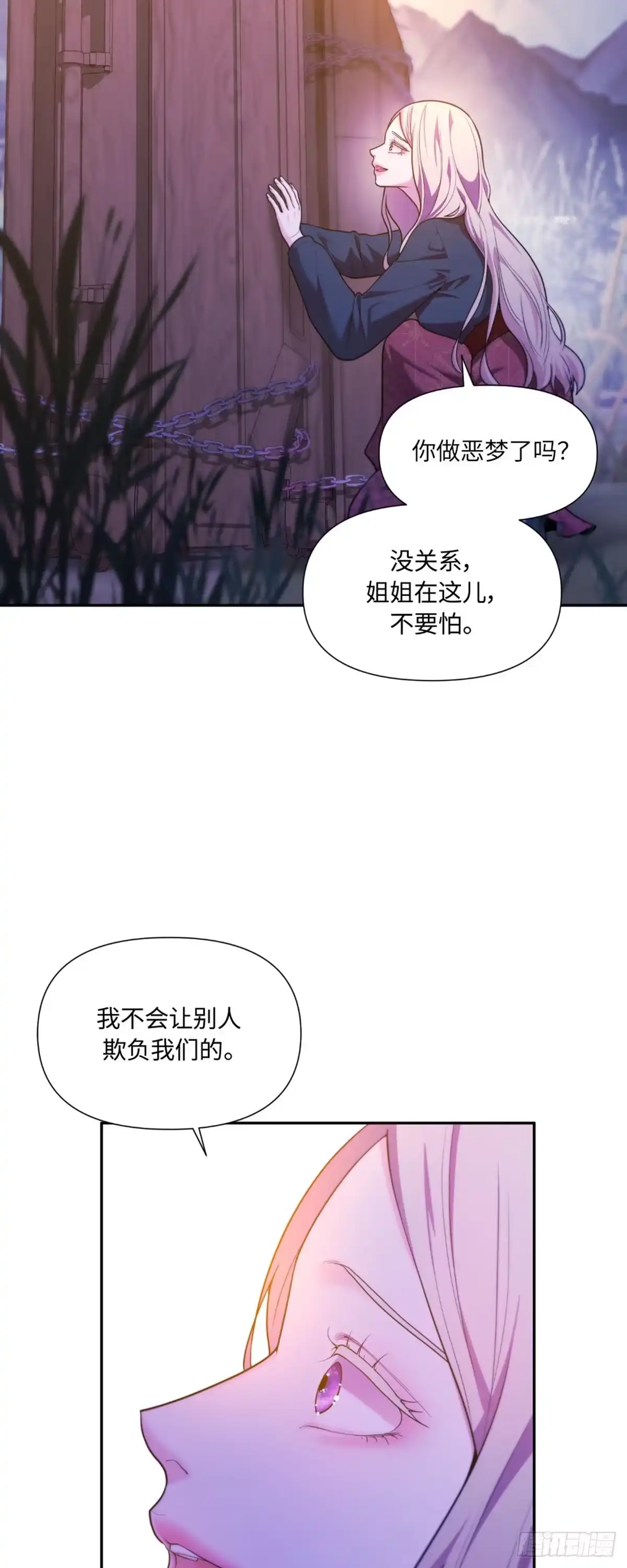 沼泽之火 第39话 第17页