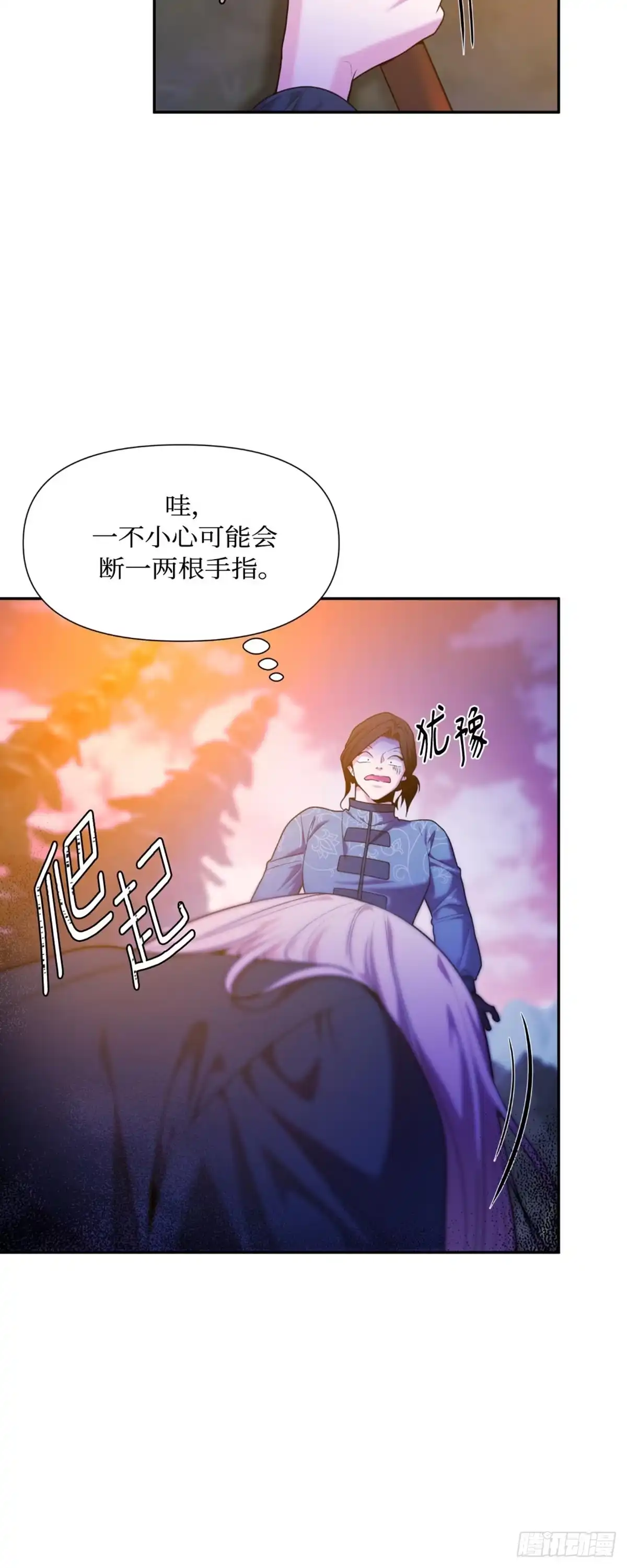 沼泽之火 第39话 第42页