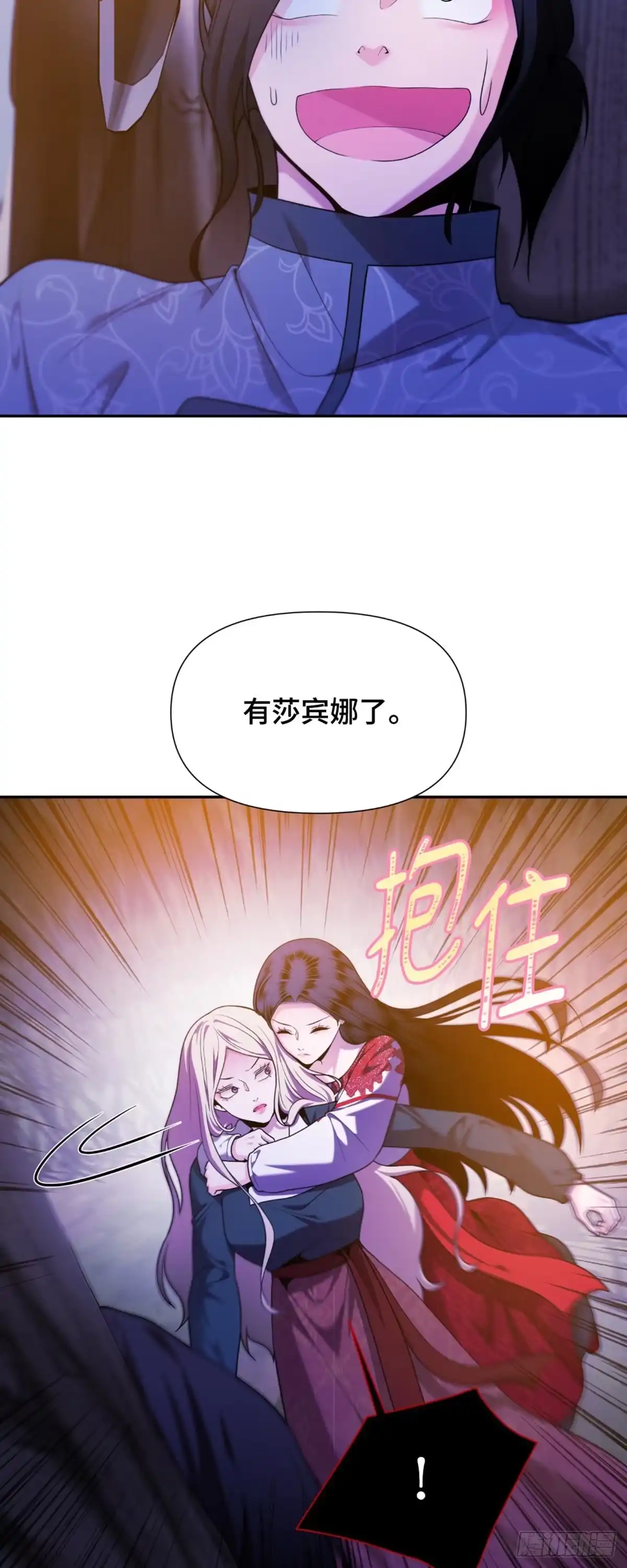 沼泽之火 第39话 第47页