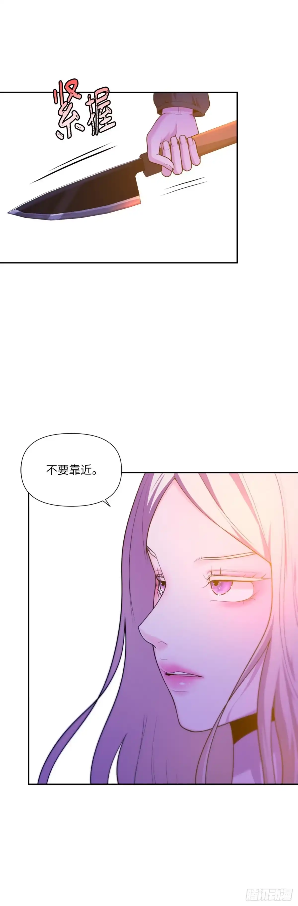 沼泽之火 第39话 第30页