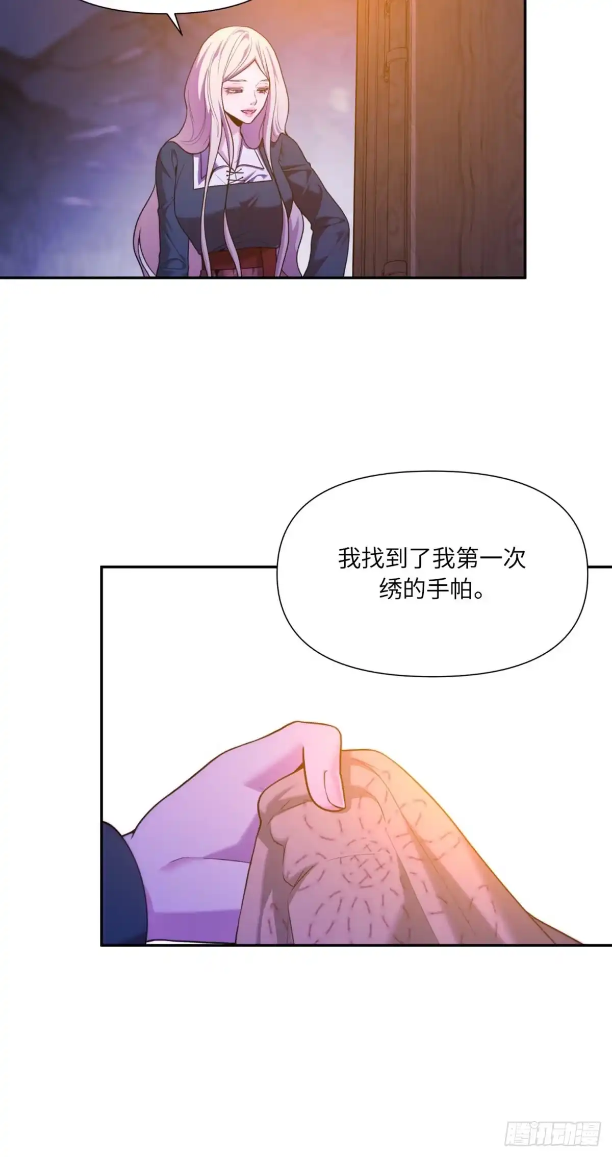 沼泽之火 第39话 第5页