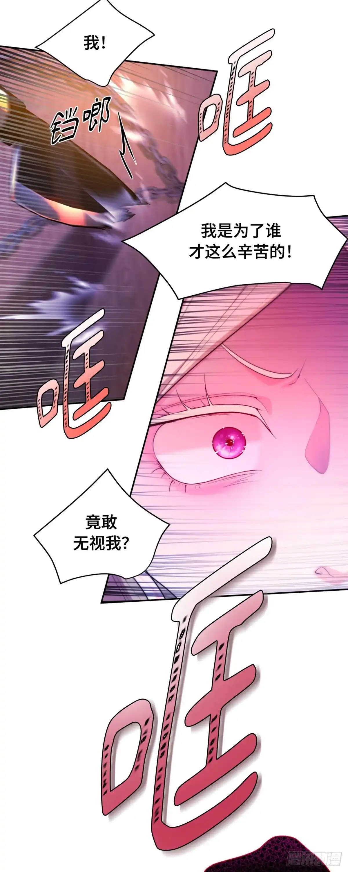 沼泽之火 第39话 第14页