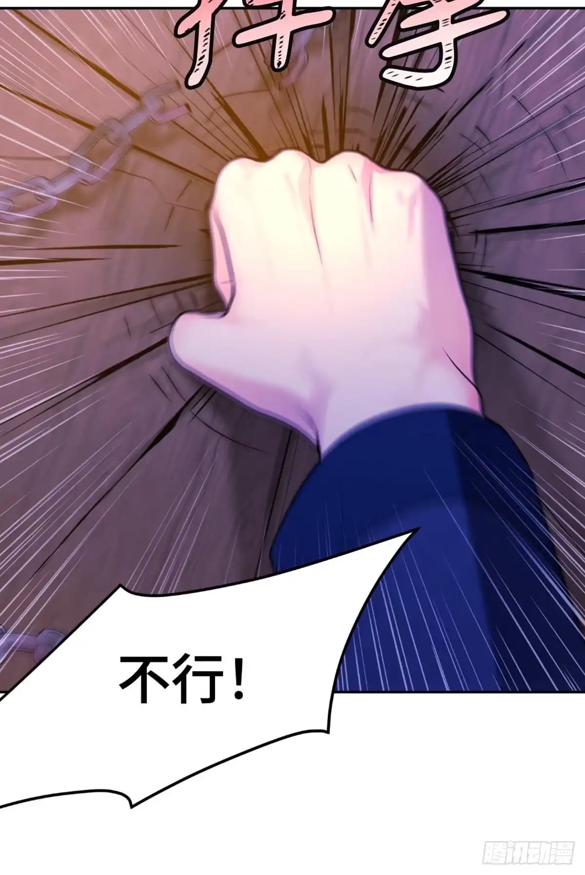 沼泽之火 第40话 第36页