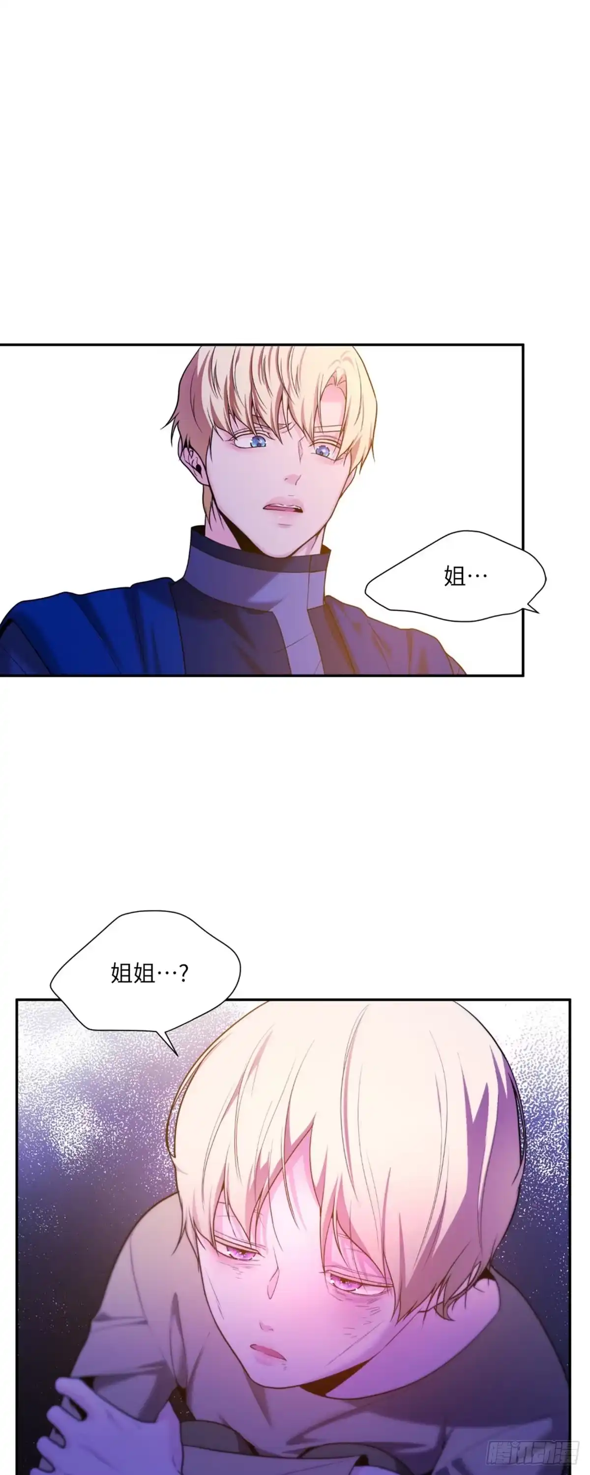 沼泽之火 第40话 第18页