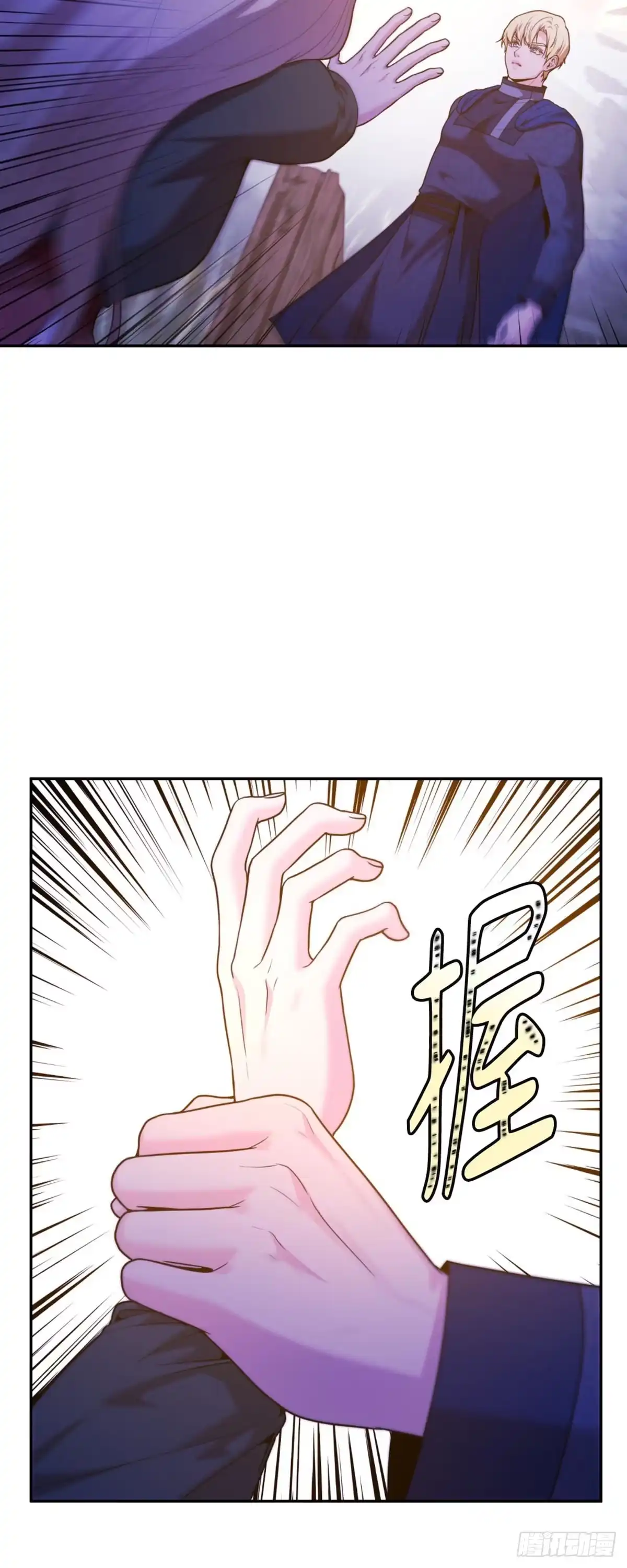 沼泽之火 第40话 第39页