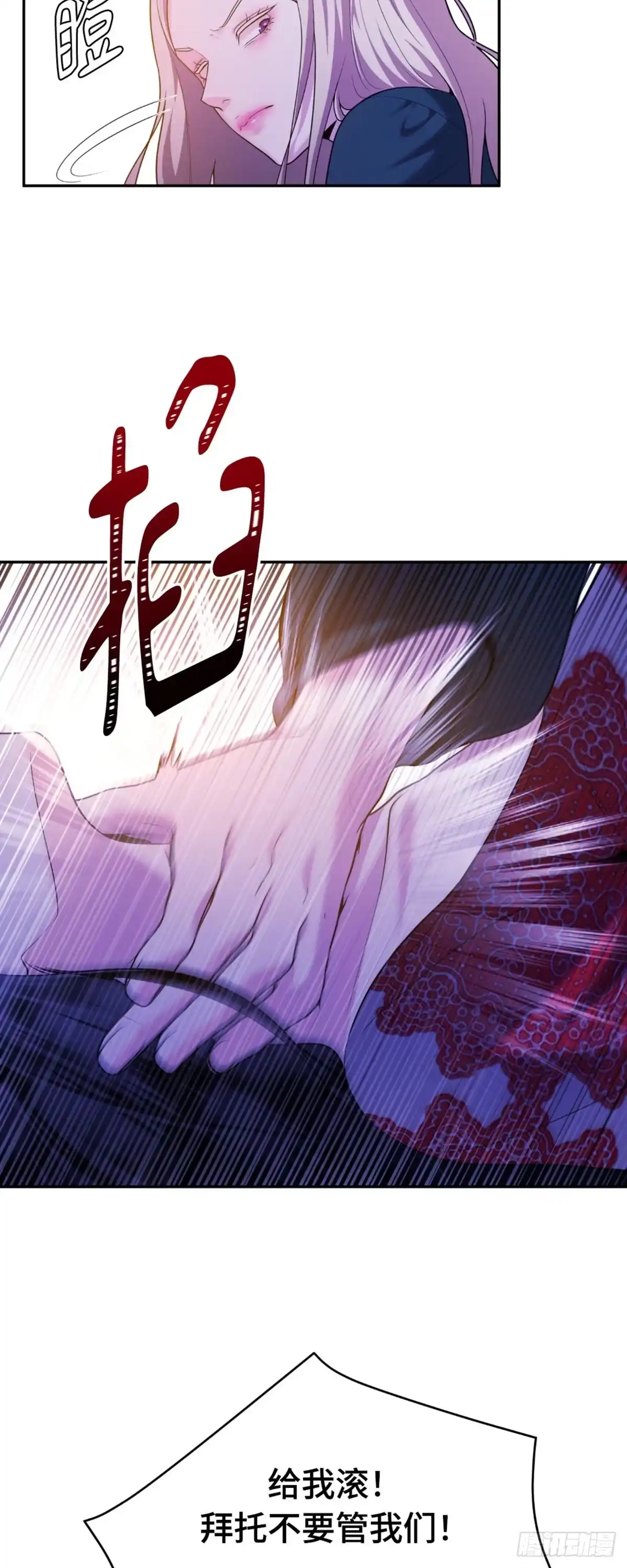 沼泽之火 第40话 第7页