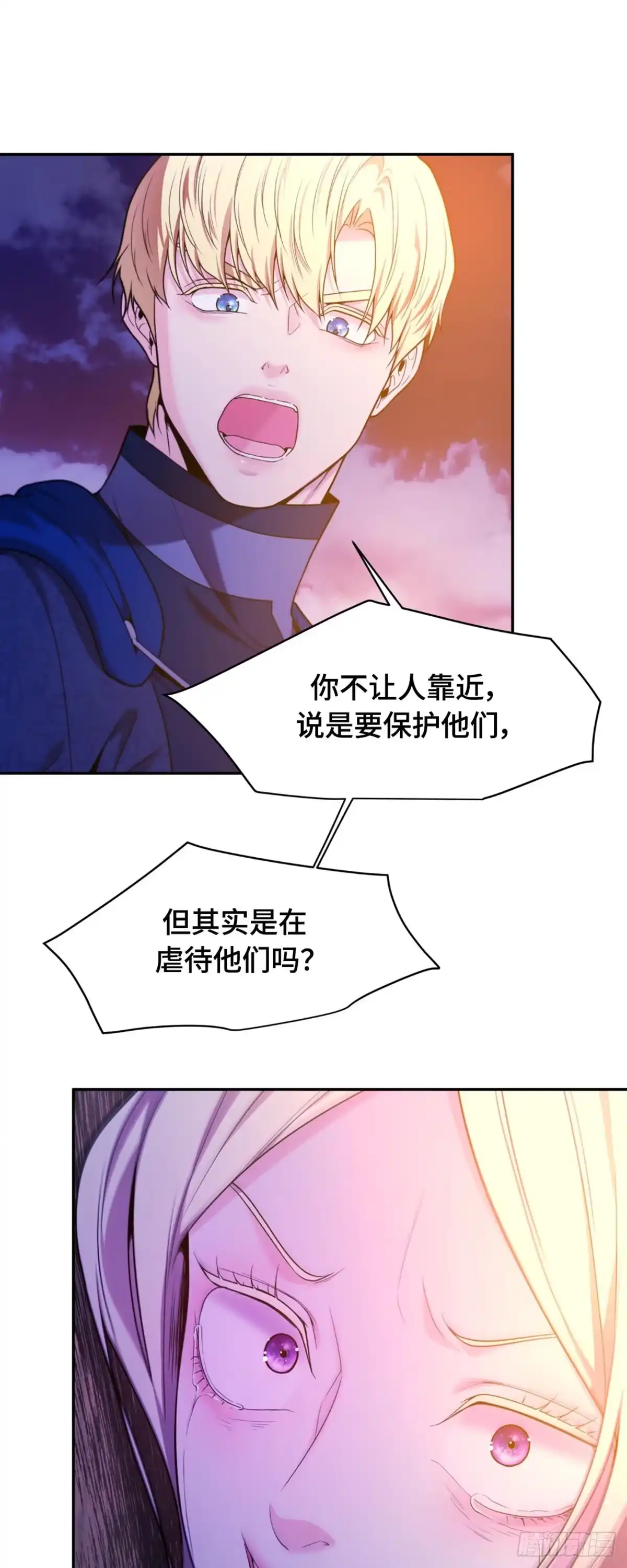 沼泽之火 第40话 第27页