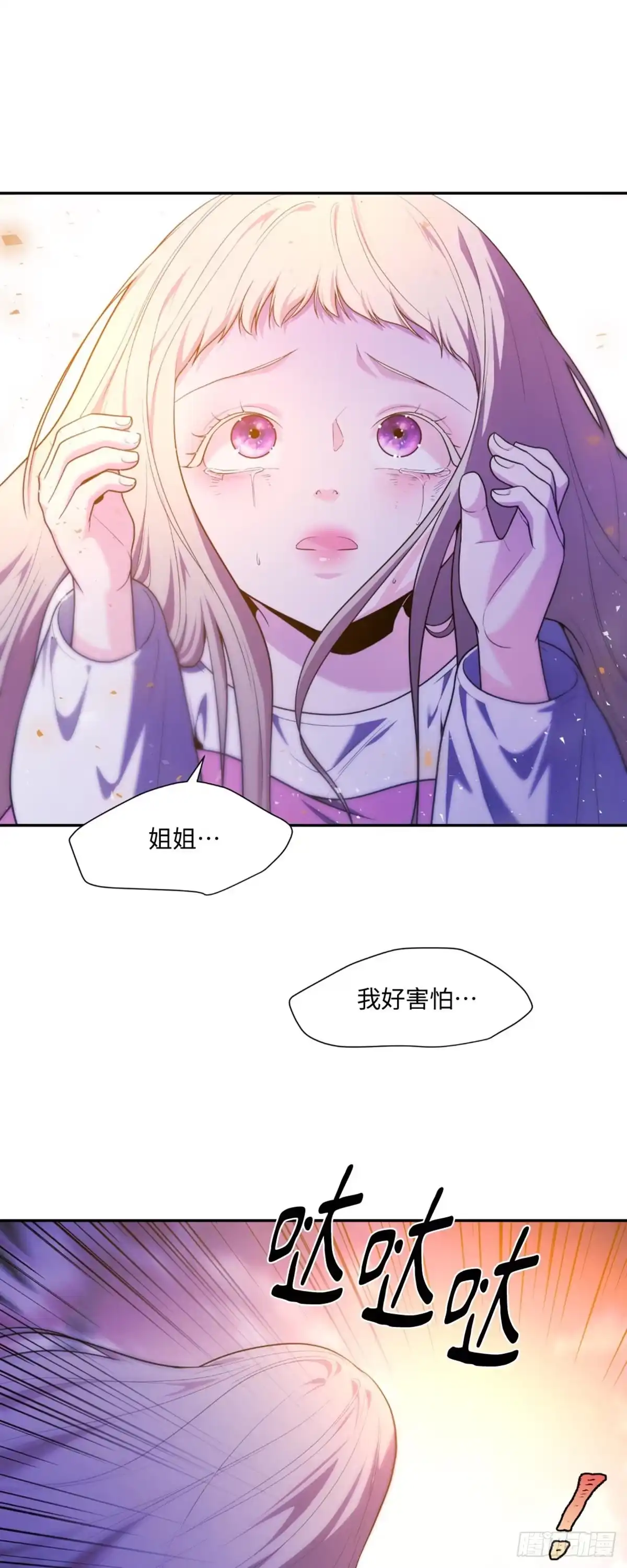 沼泽之火 第40话 第38页