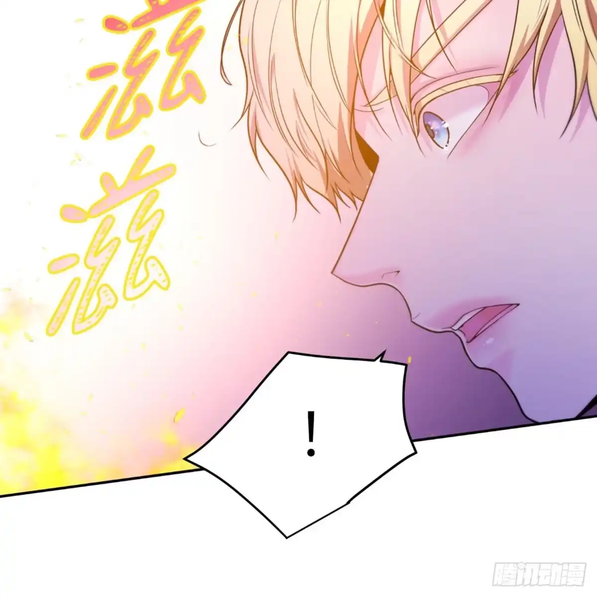 沼泽之火 第40话 第41页