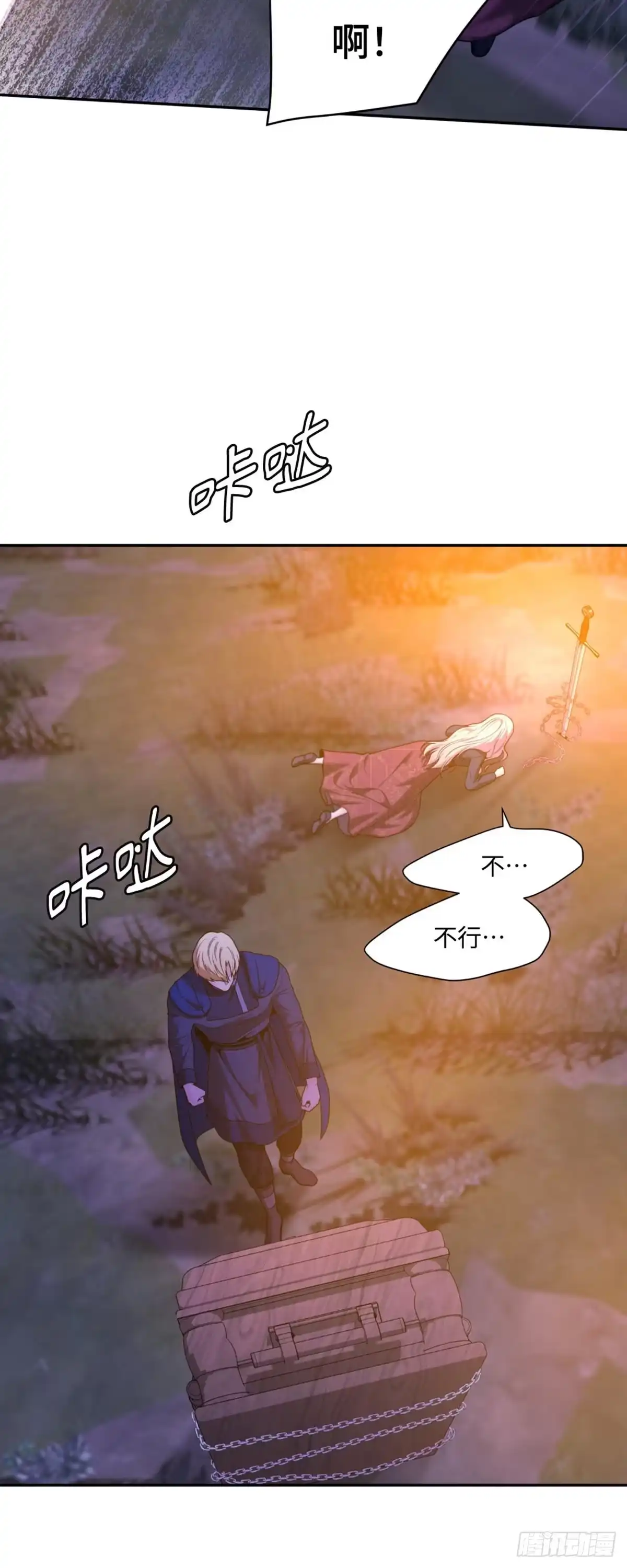 沼泽之火 第40话 第34页