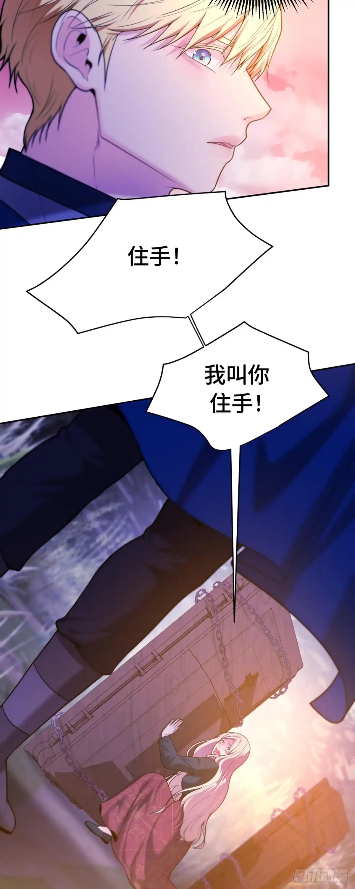 沼泽之火 第40话 第25页