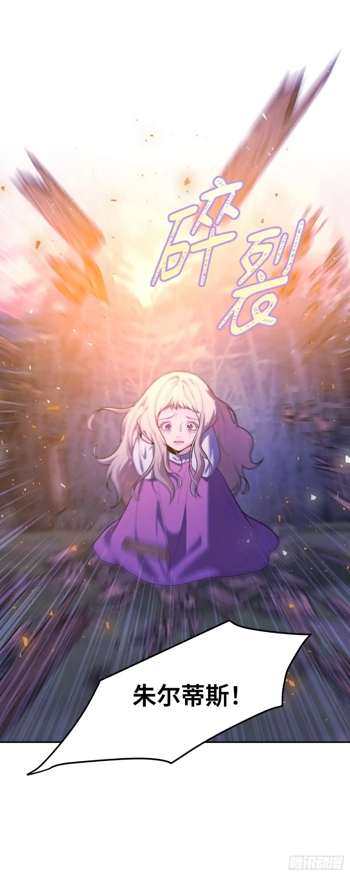 沼泽之火 第40话 第37页