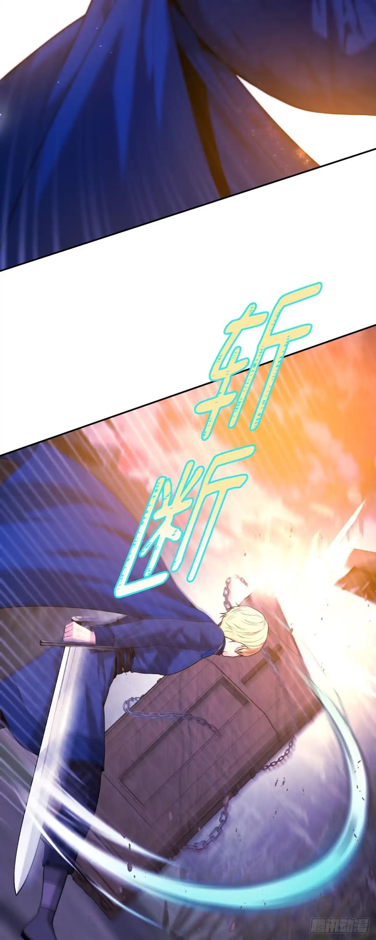 沼泽之火 第40话 第15页