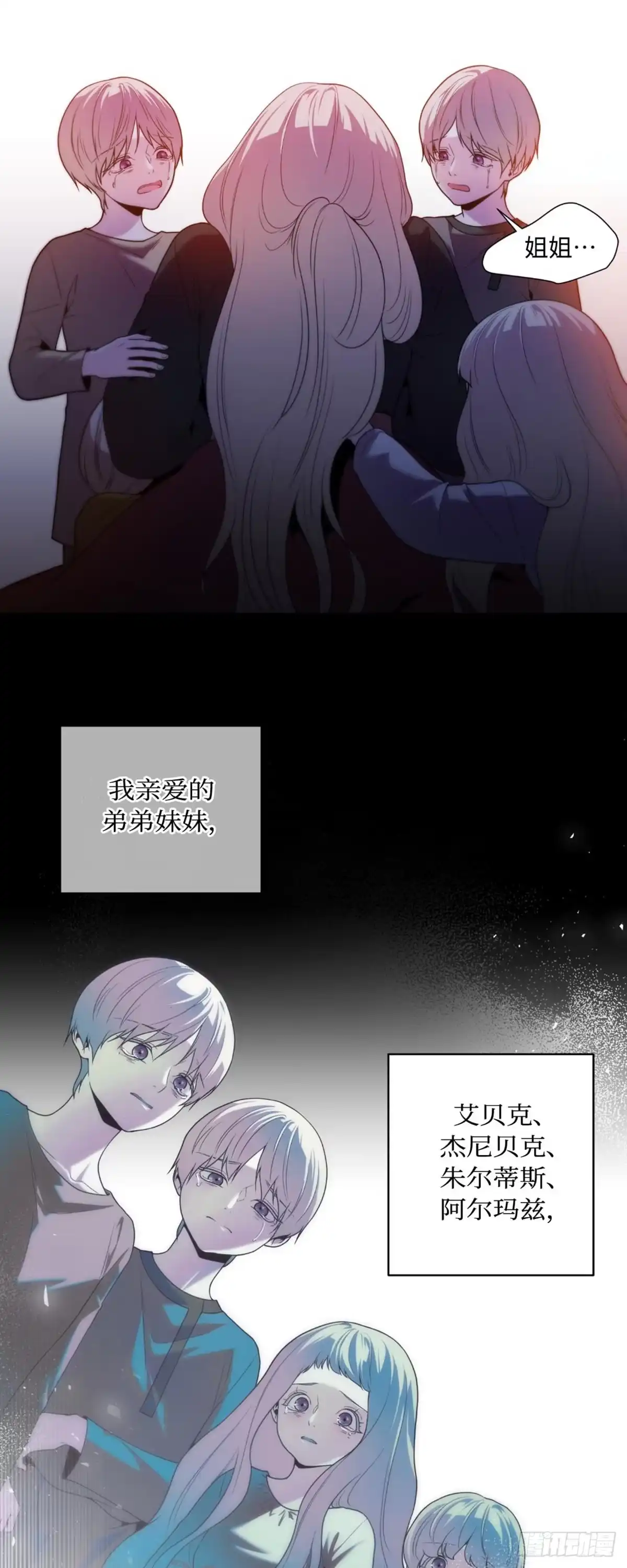 沼泽之火 第41话 第49页
