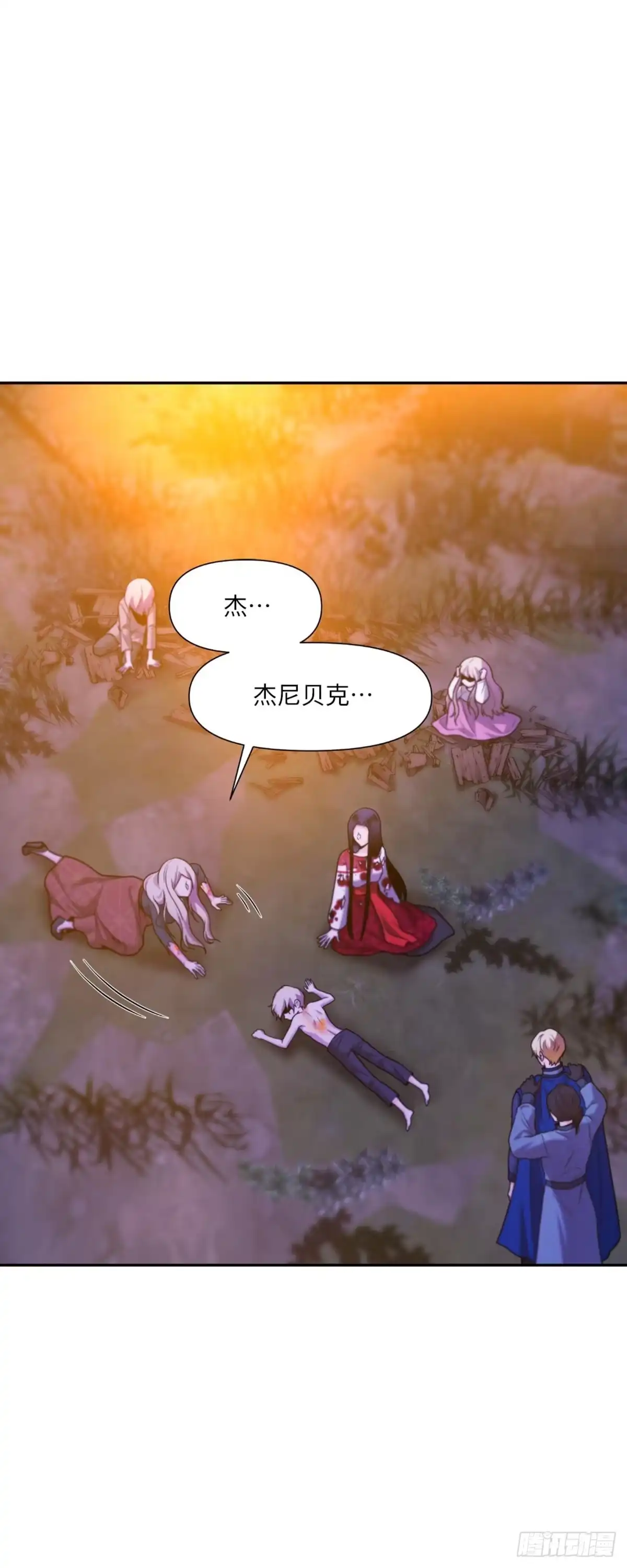 沼泽之火 第41话 第37页