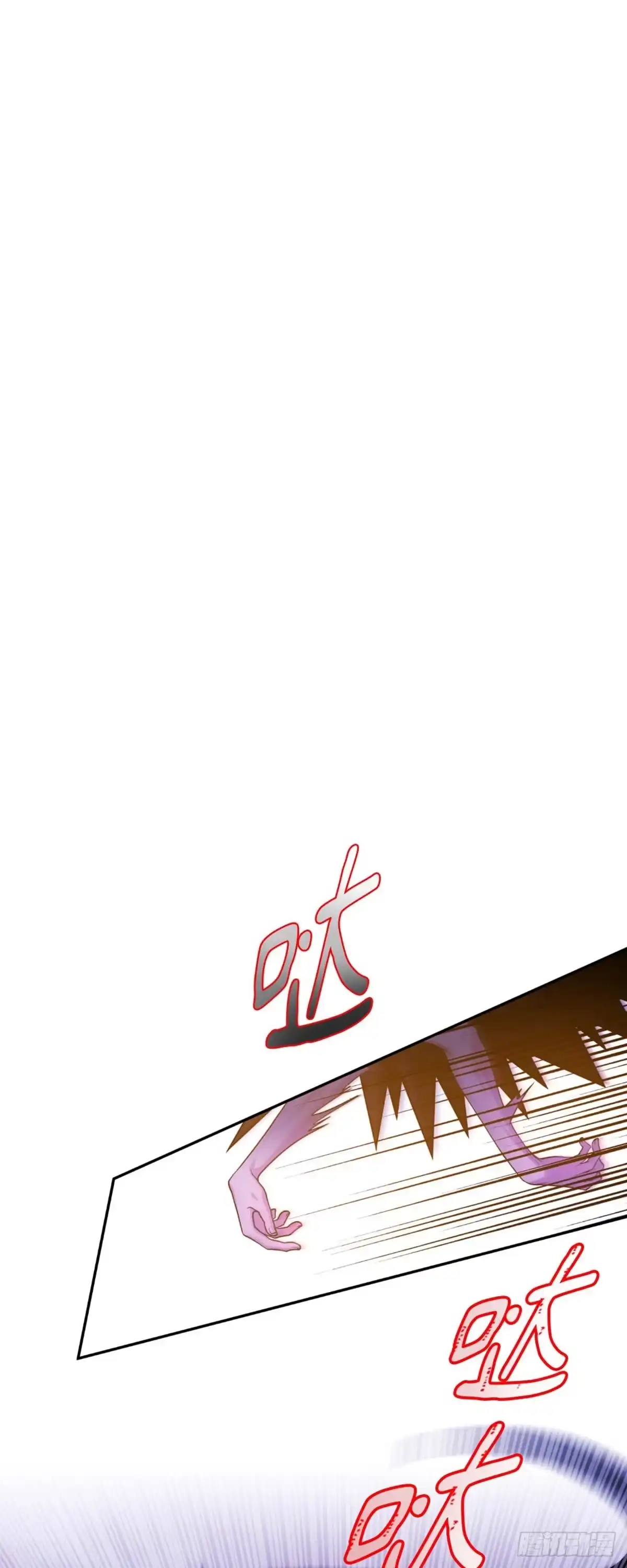 沼泽之火 第41话 第17页