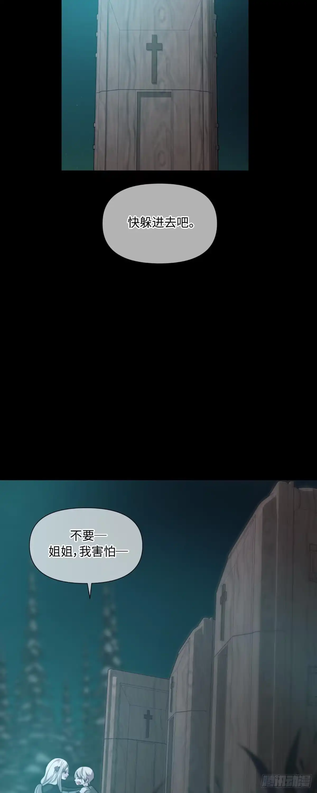 沼泽之火 第41话 第51页