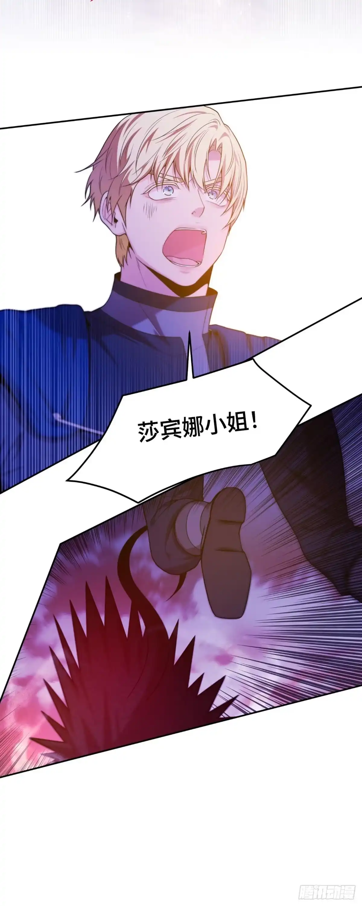 沼泽之火 第41话 第23页