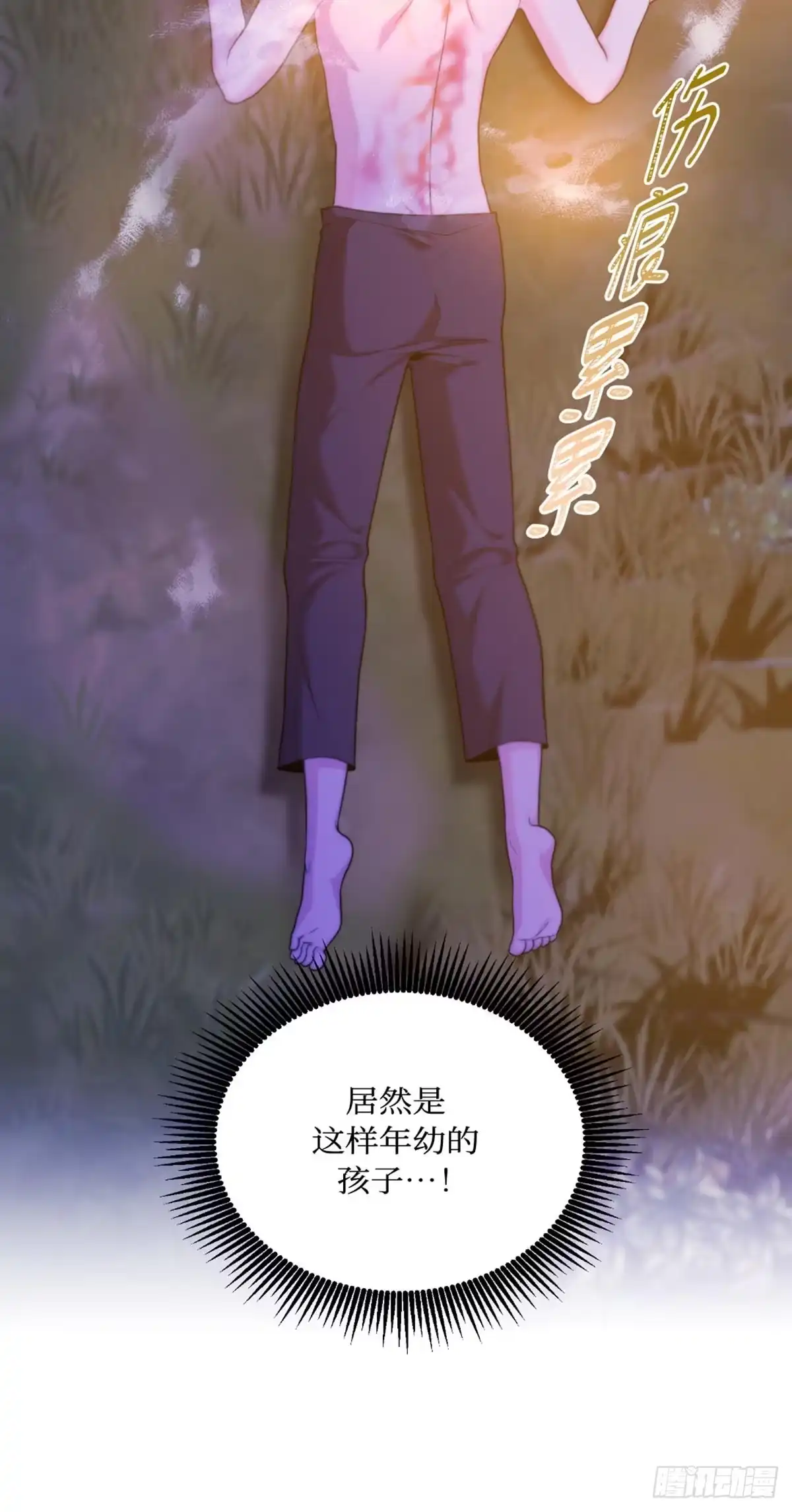 沼泽之火 第41话 第36页