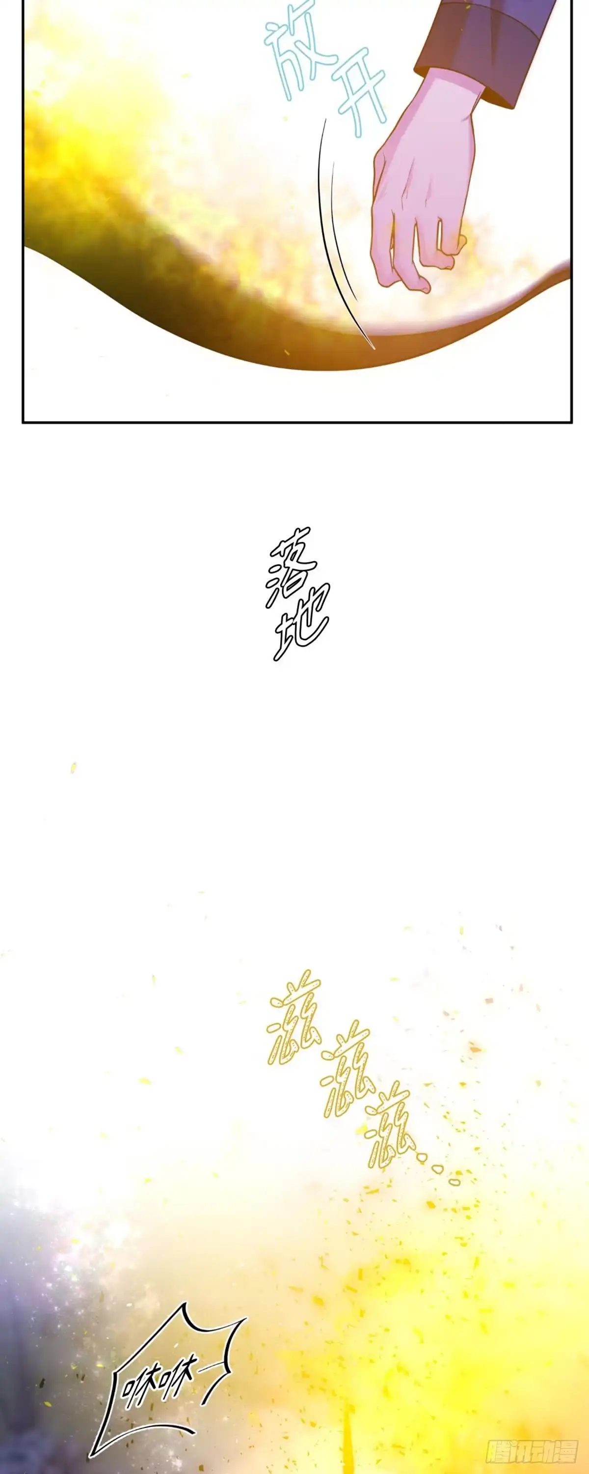 沼泽之火 第41话 第30页