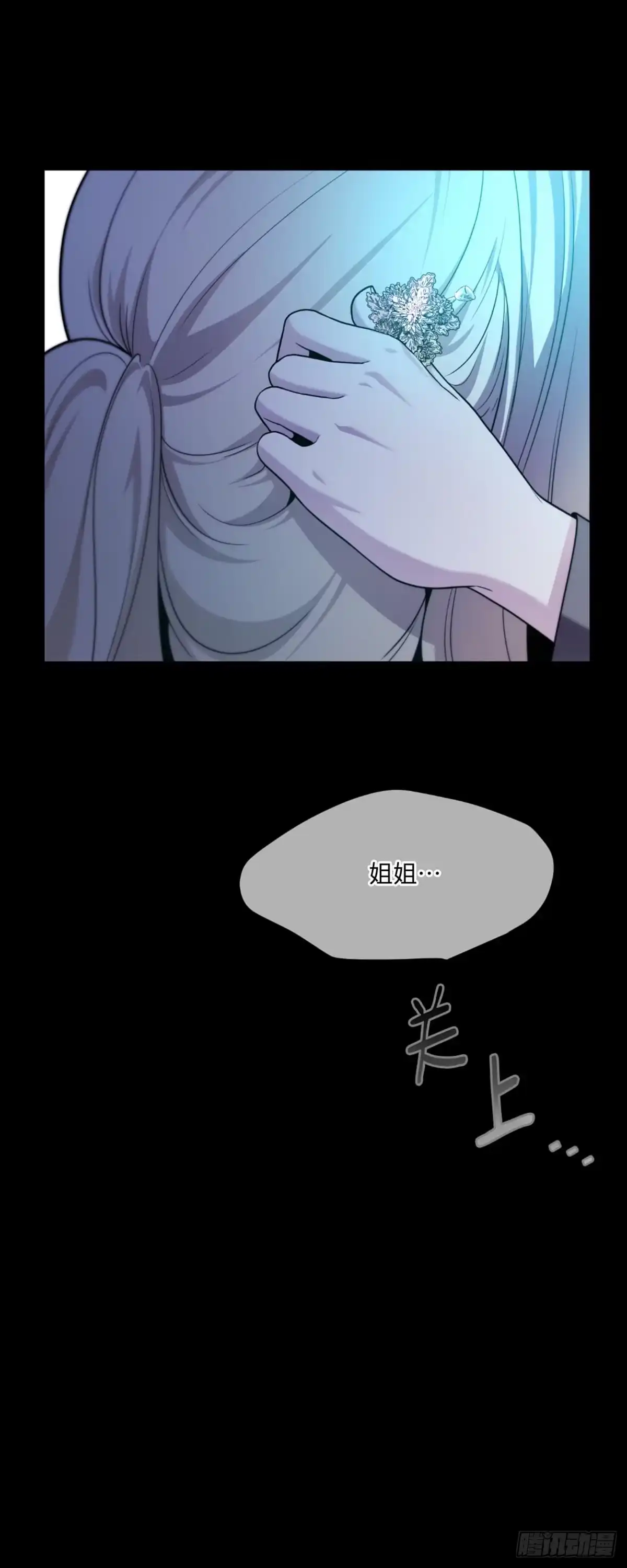 沼泽之火 第41话 第54页