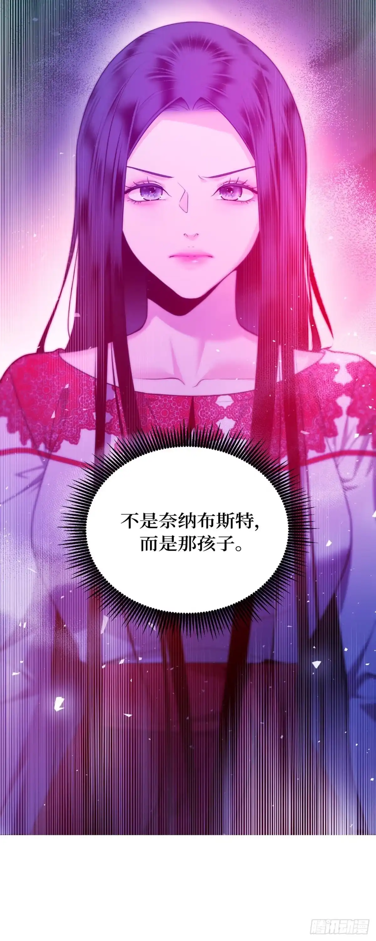 沼泽之火 第41话 第15页
