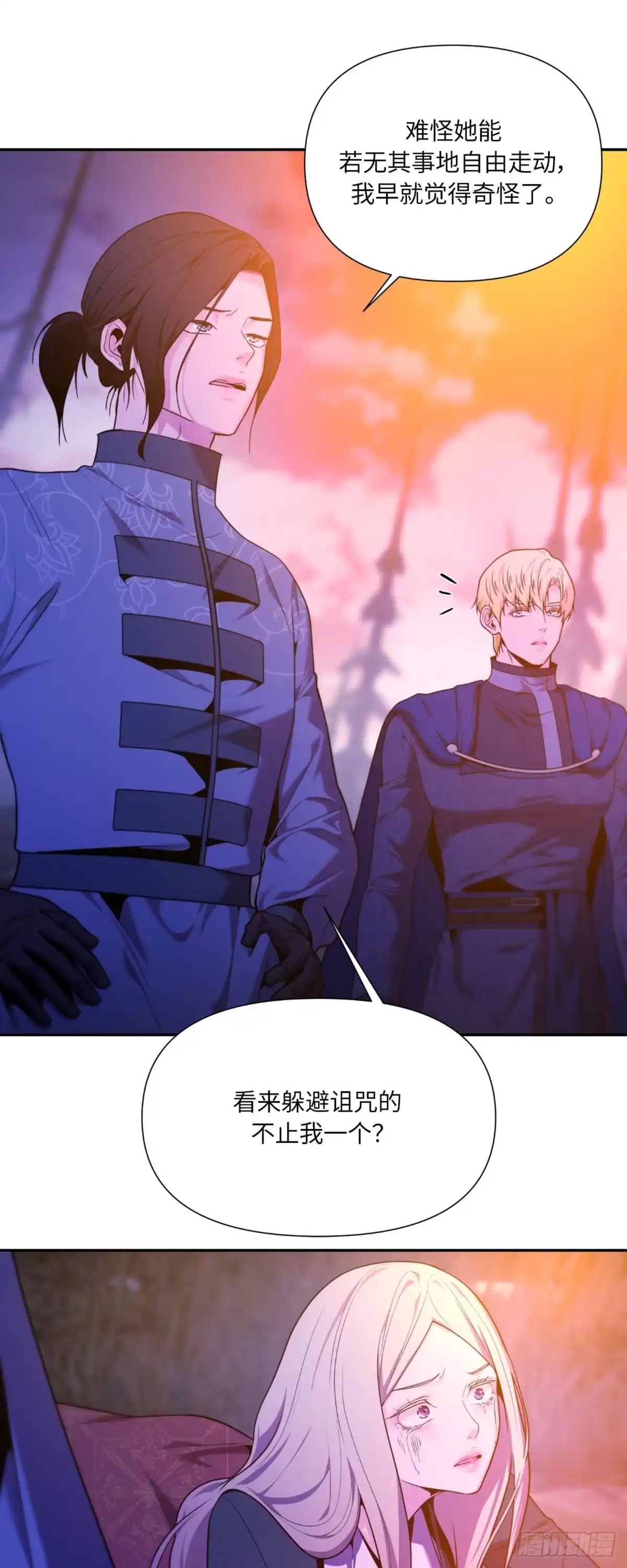 沼泽之火 第41话 第4页