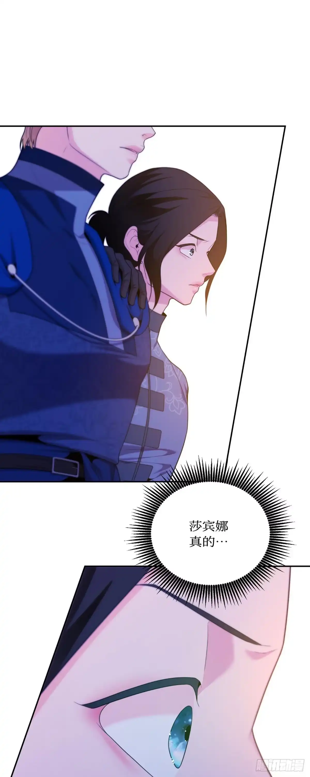 沼泽之火 第42话 第29页