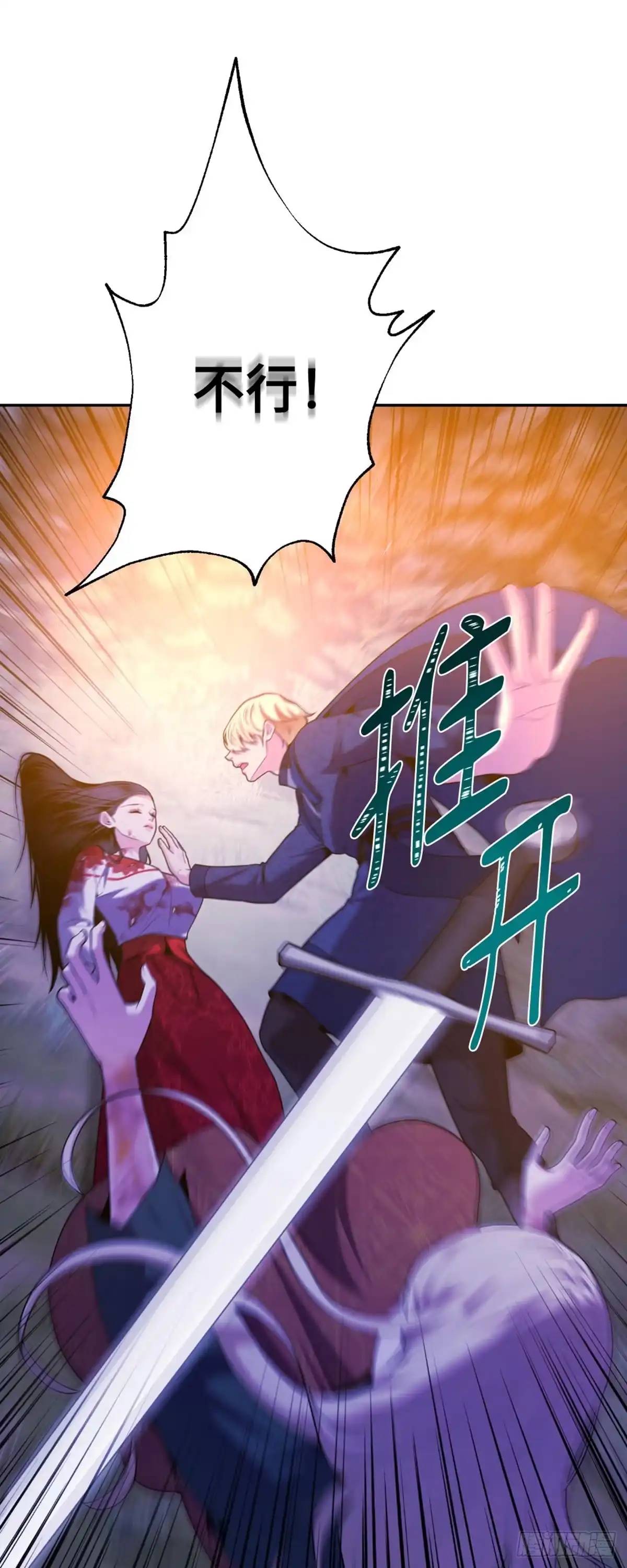 沼泽之火 第42话 第37页