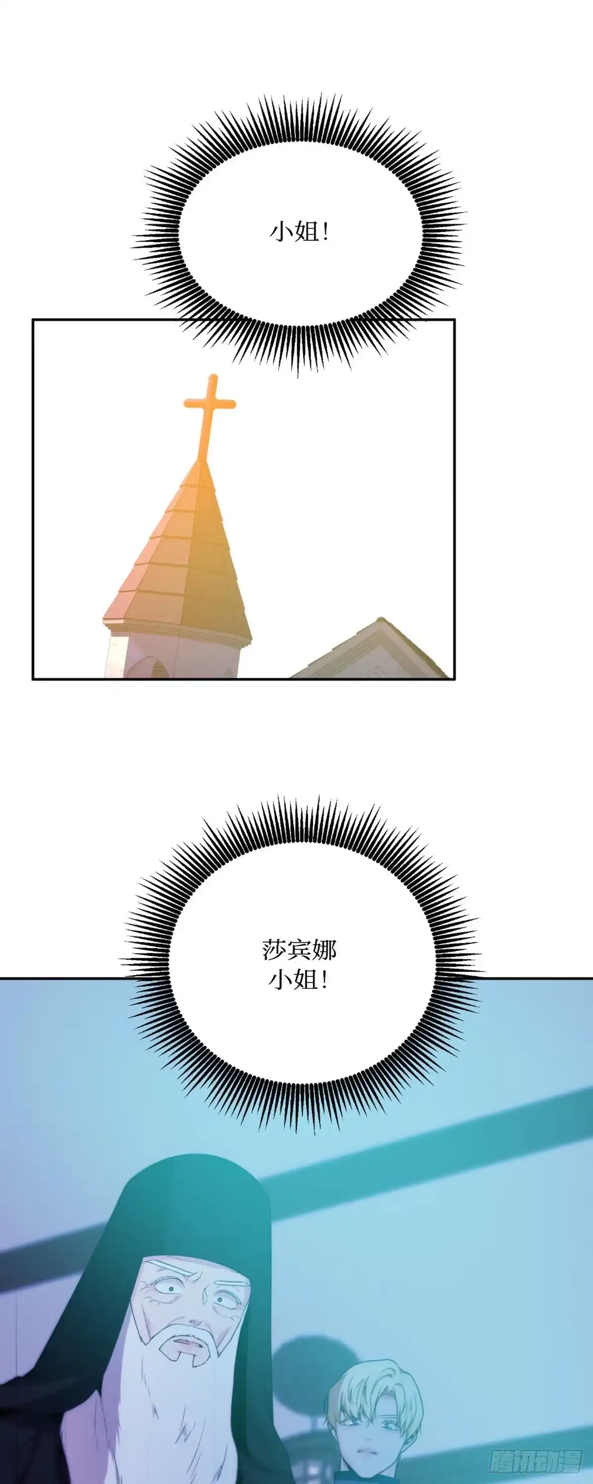 沼泽之火 第42话 第46页