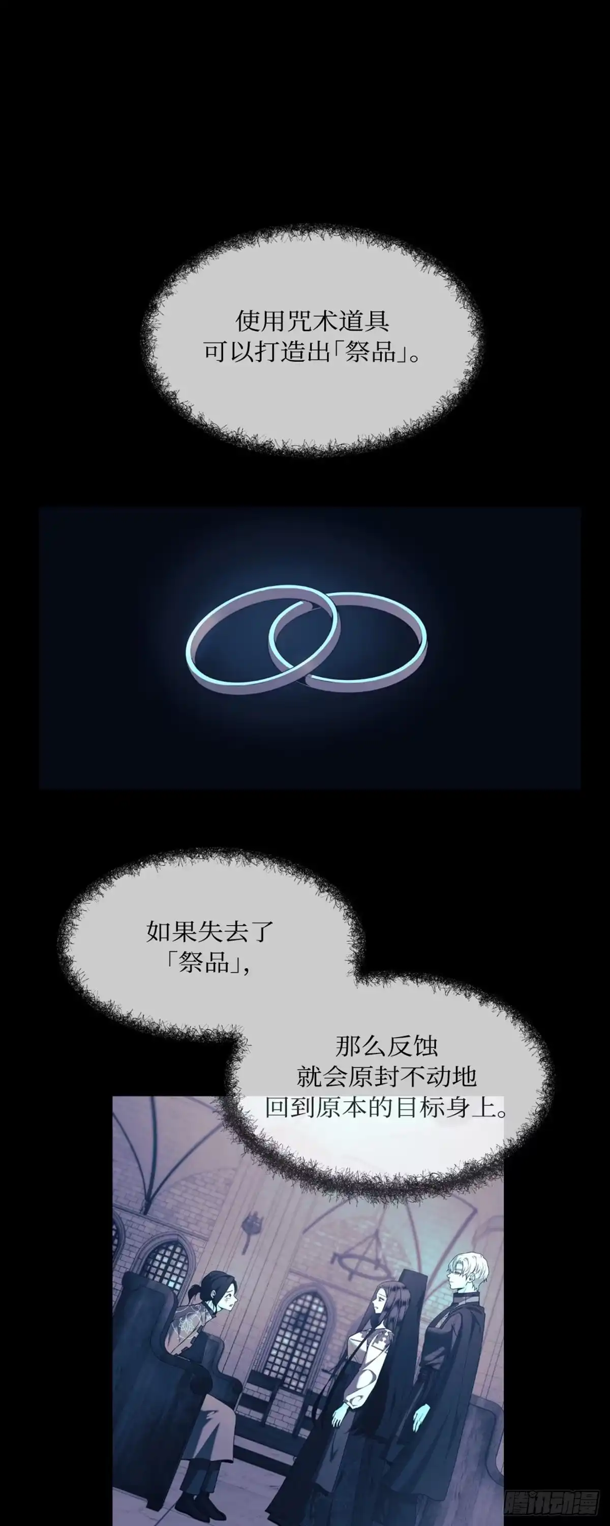 沼泽之火 第42话 第1页