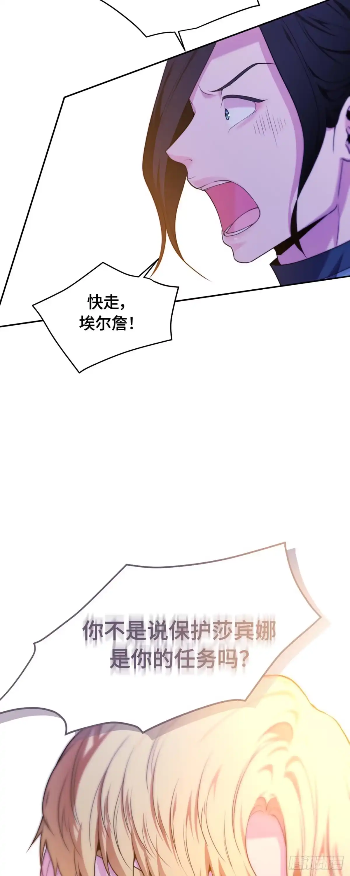 沼泽之火 第42话 第43页