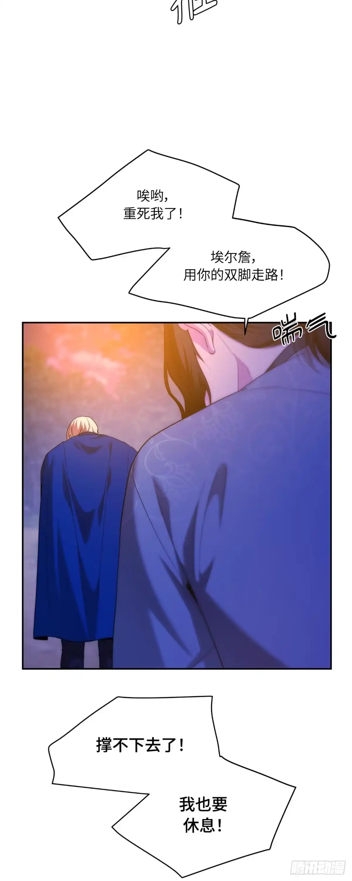 沼泽之火 第42话 第52页
