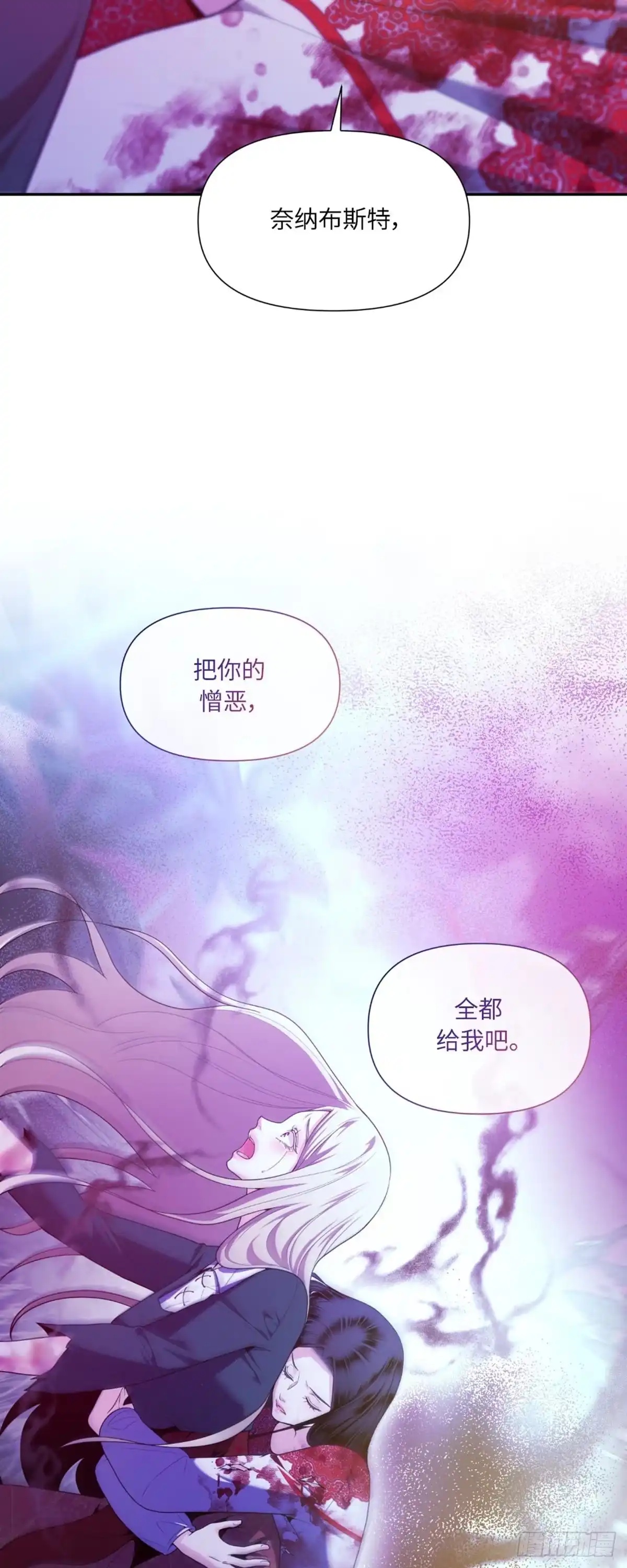 沼泽之火 第42话 第13页